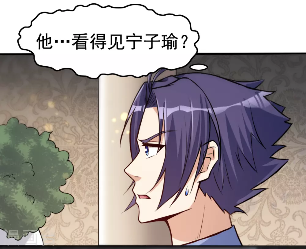 第7话 有点意思 第36页