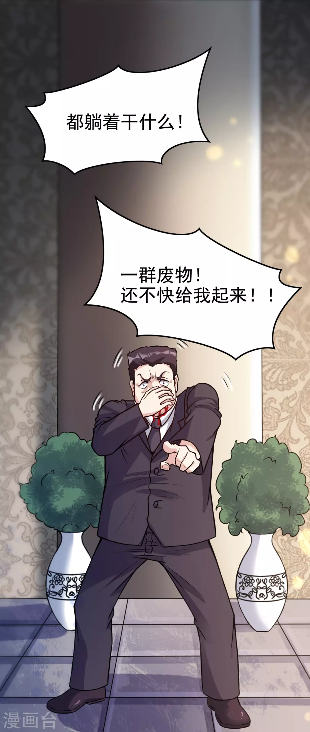 第7话 有点意思 第37页