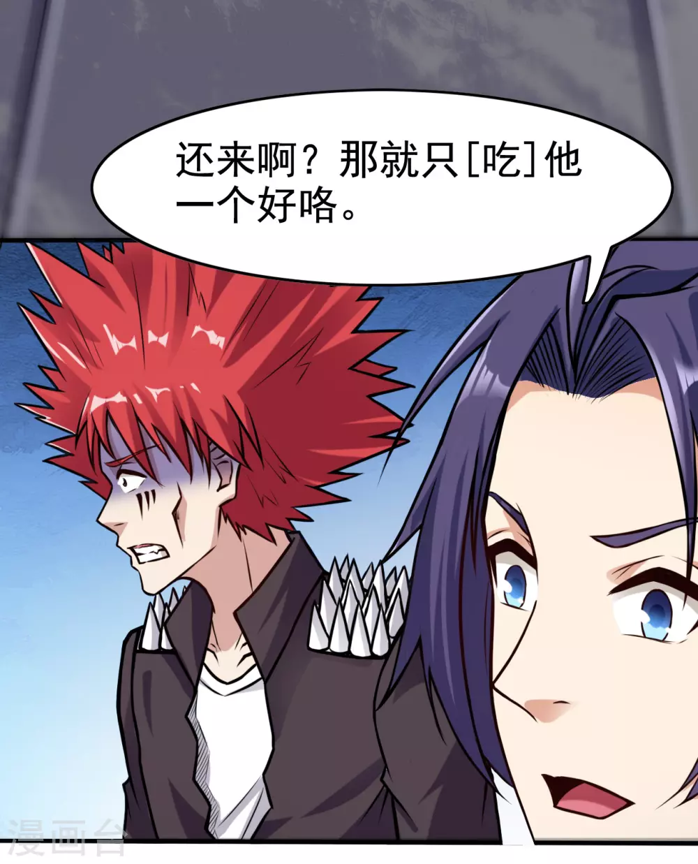 第7话 有点意思 第39页