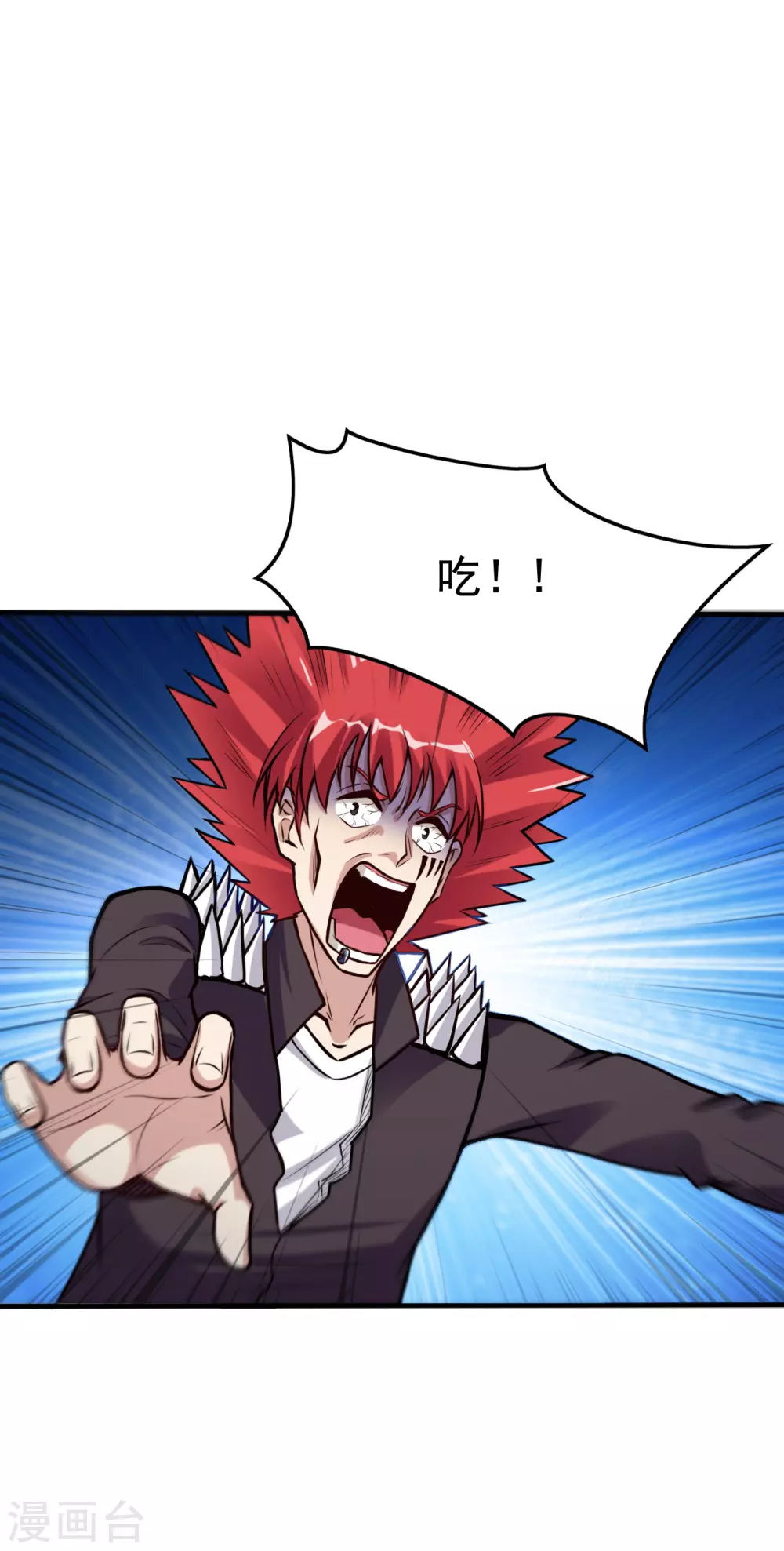 第7话 有点意思 第40页