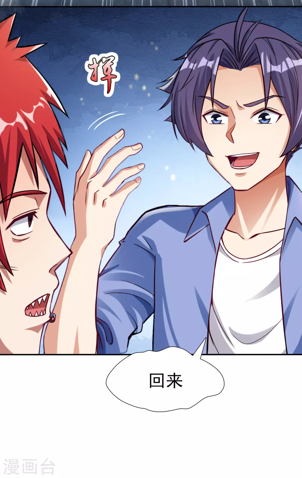 第7话 有点意思 第45页
