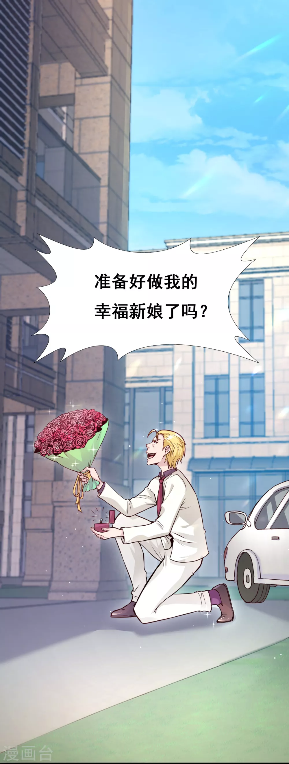第5话 张斌 第2页