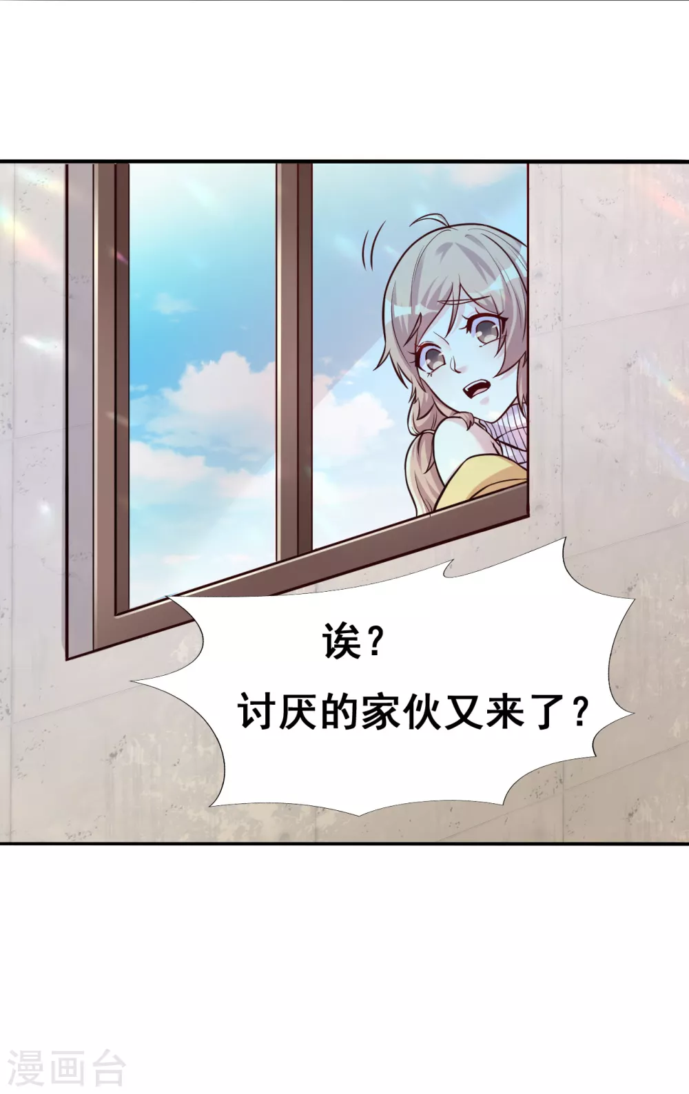 第5话 张斌 第3页