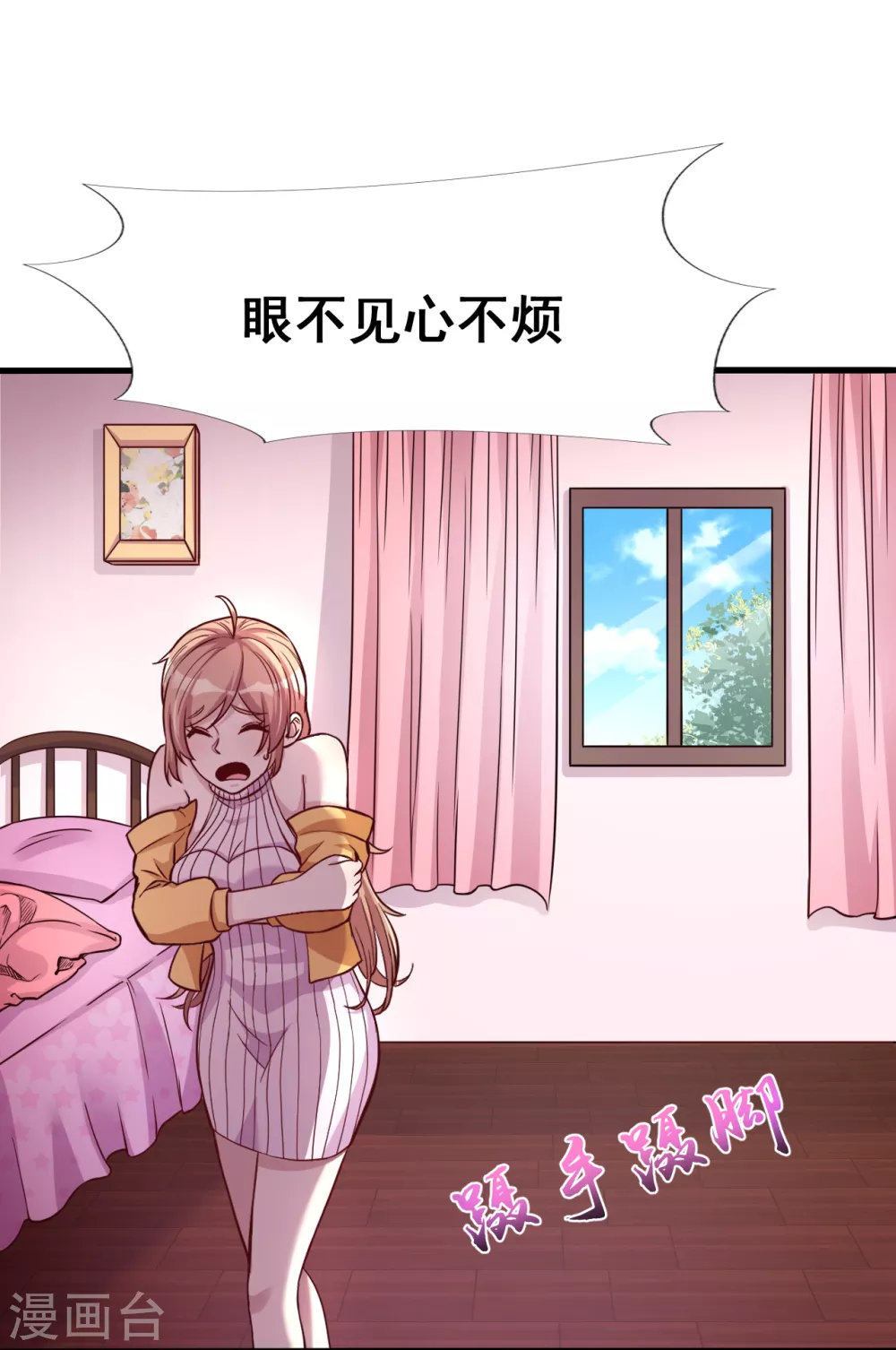 第5话 张斌 第4页
