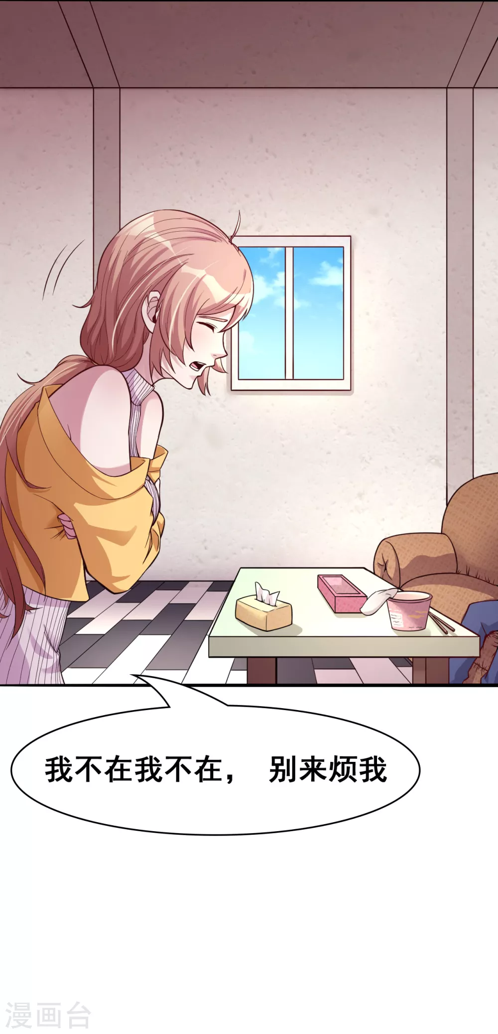 第5话 张斌 第5页