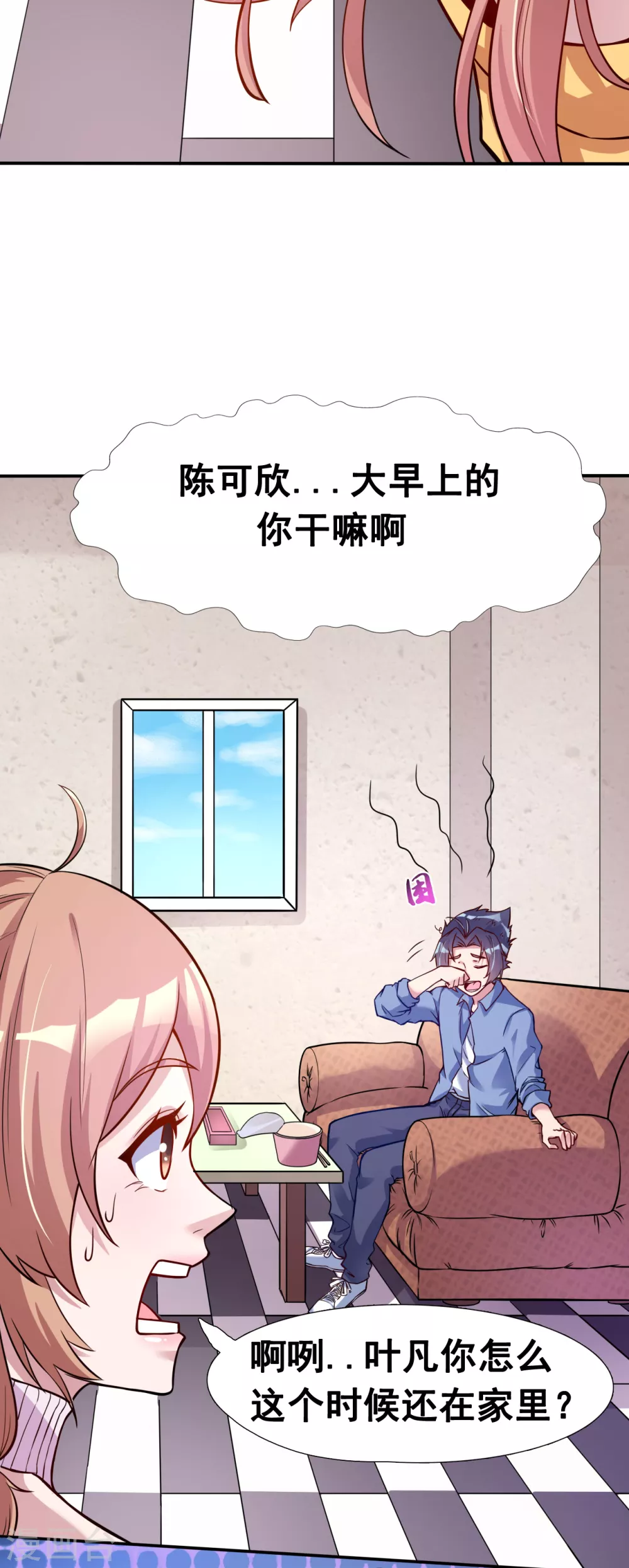第5话 张斌 第7页