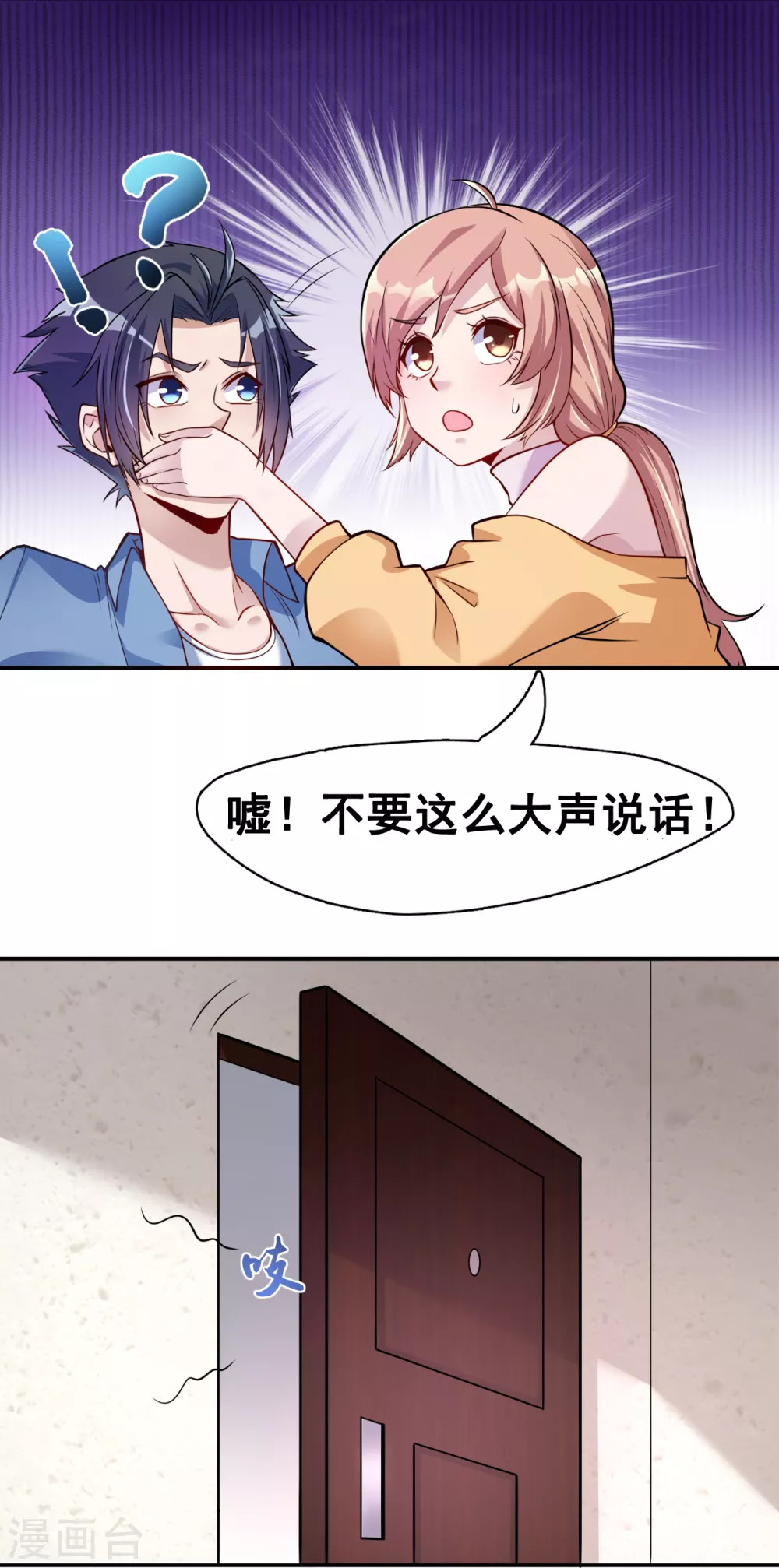 第5话 张斌 第11页