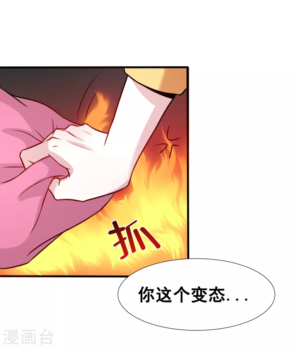 第5话 张斌 第15页