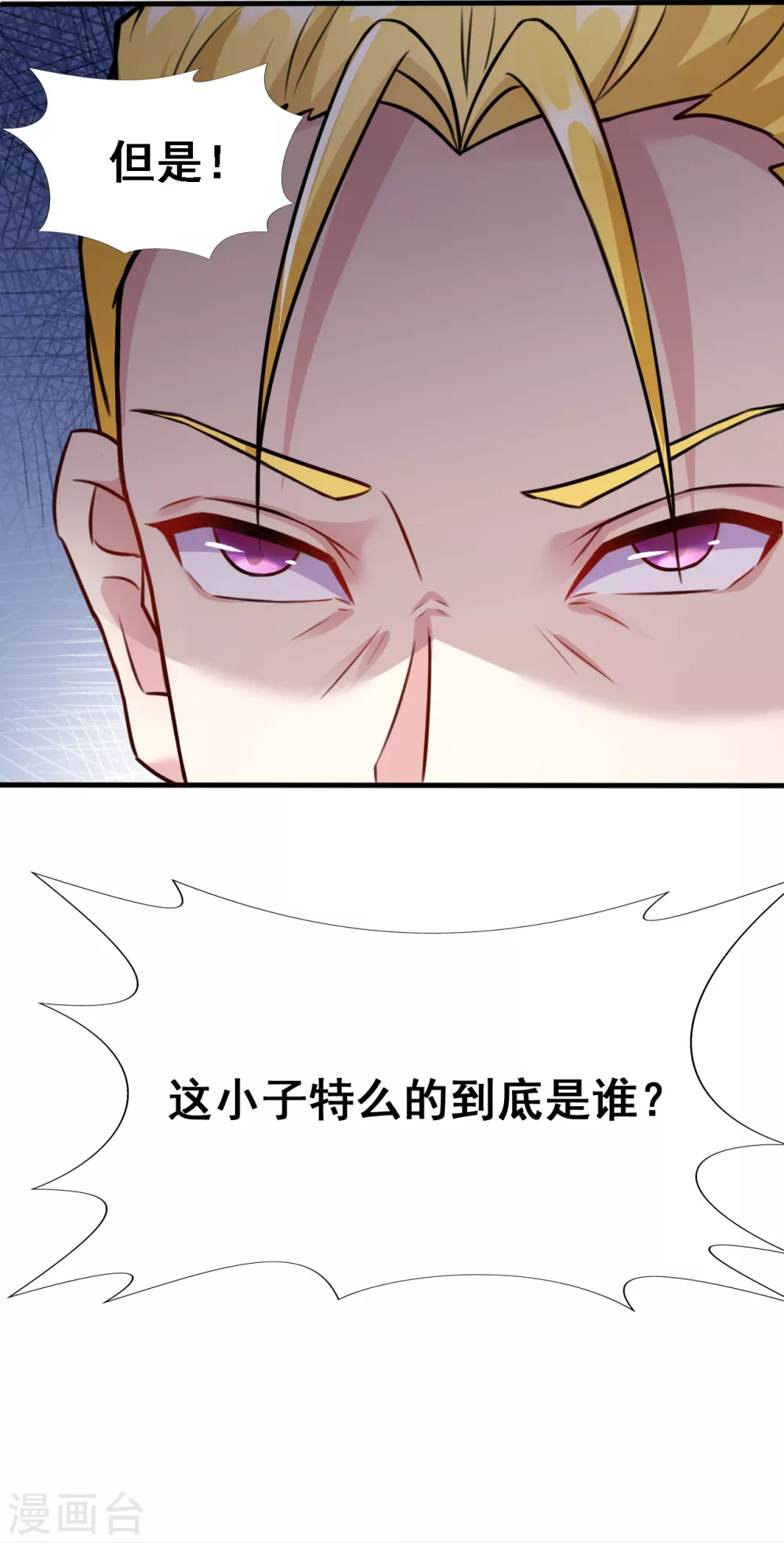 第5话 张斌 第18页