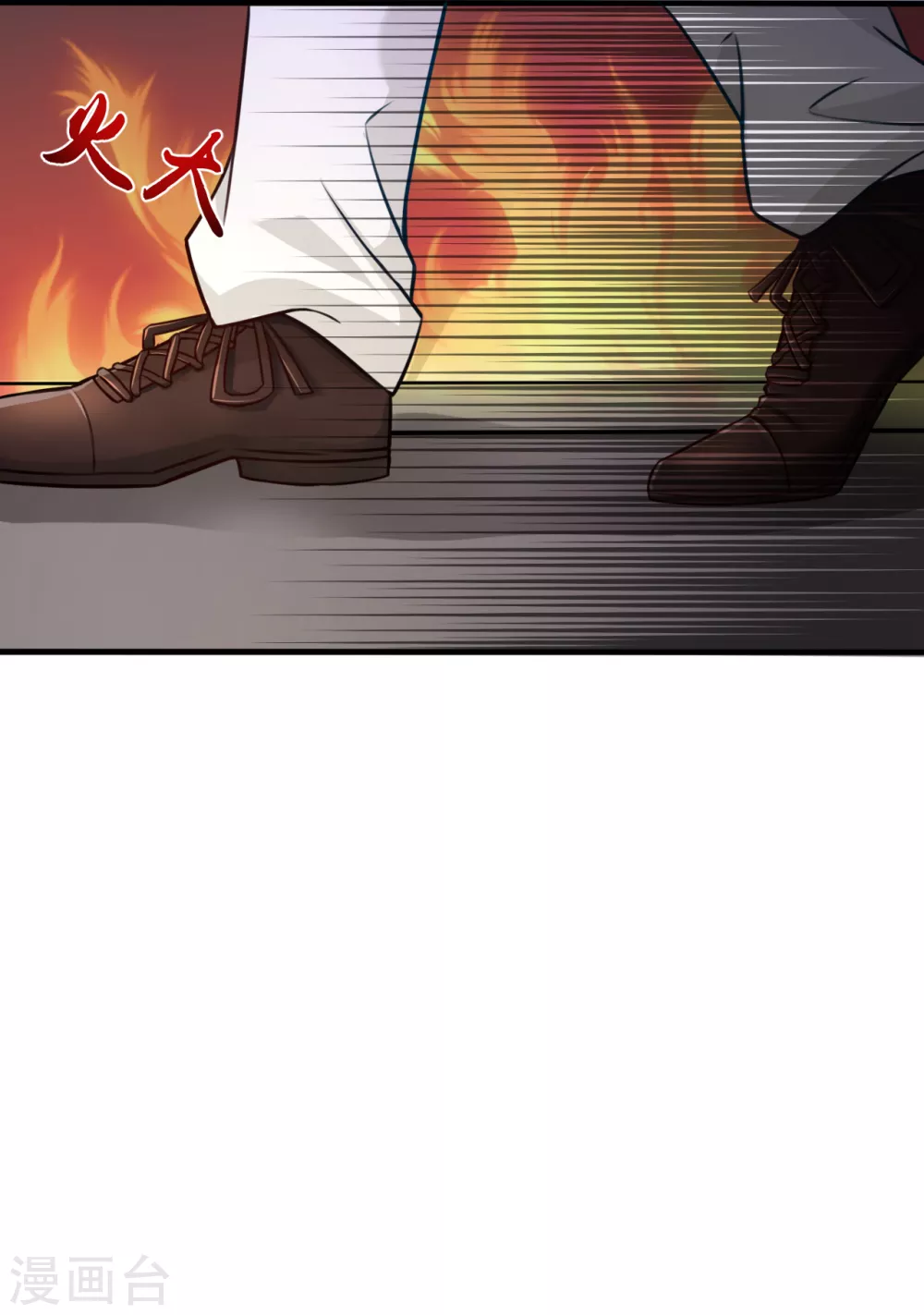 第5话 张斌 第20页
