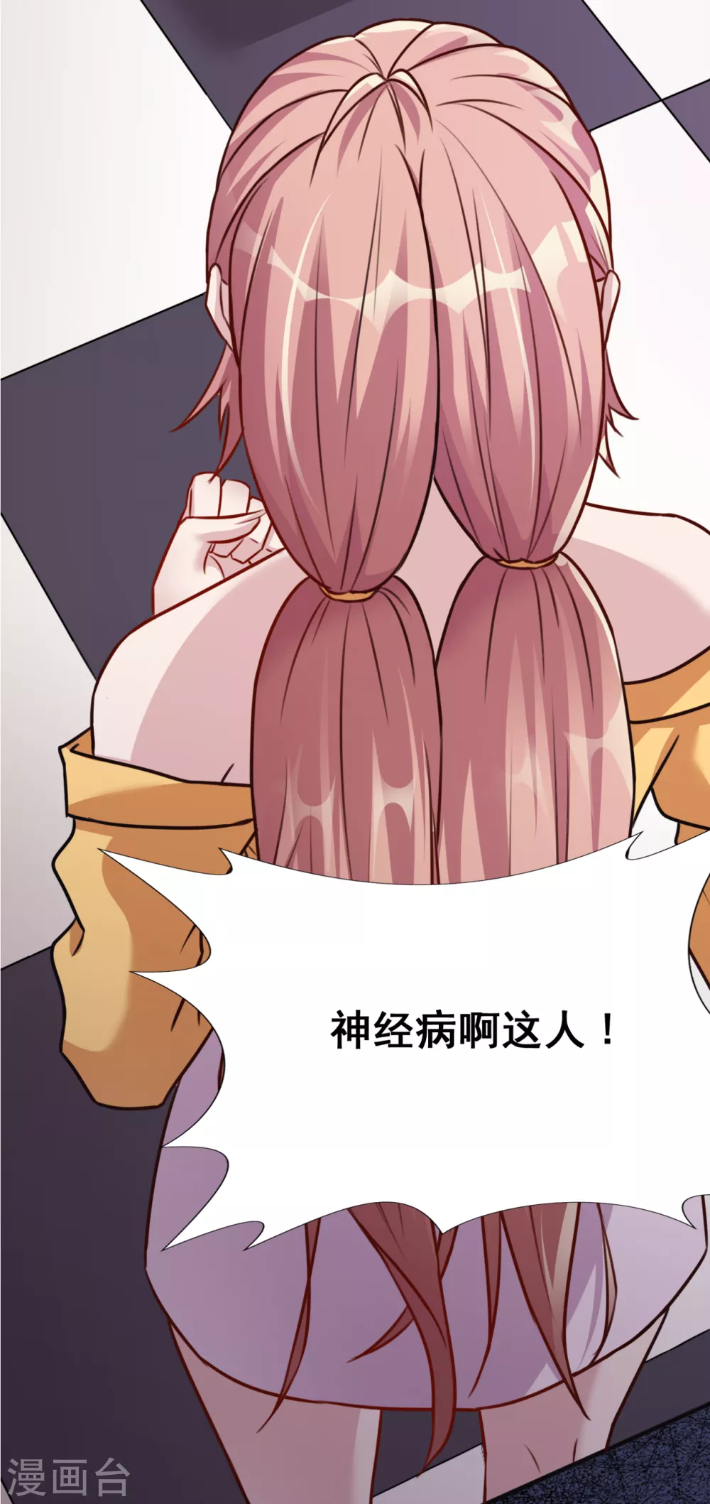 第5话 张斌 第22页