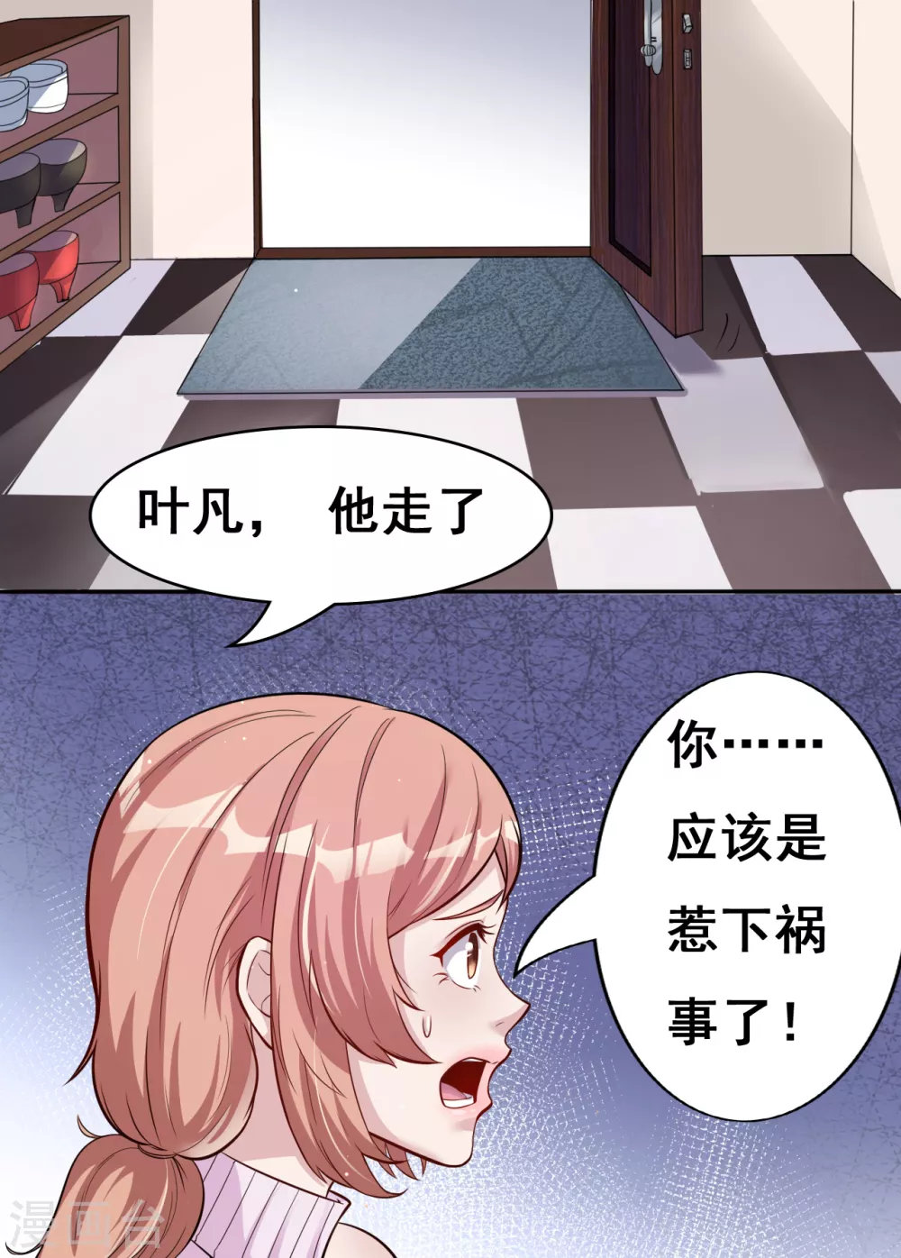 第5话 张斌 第37页