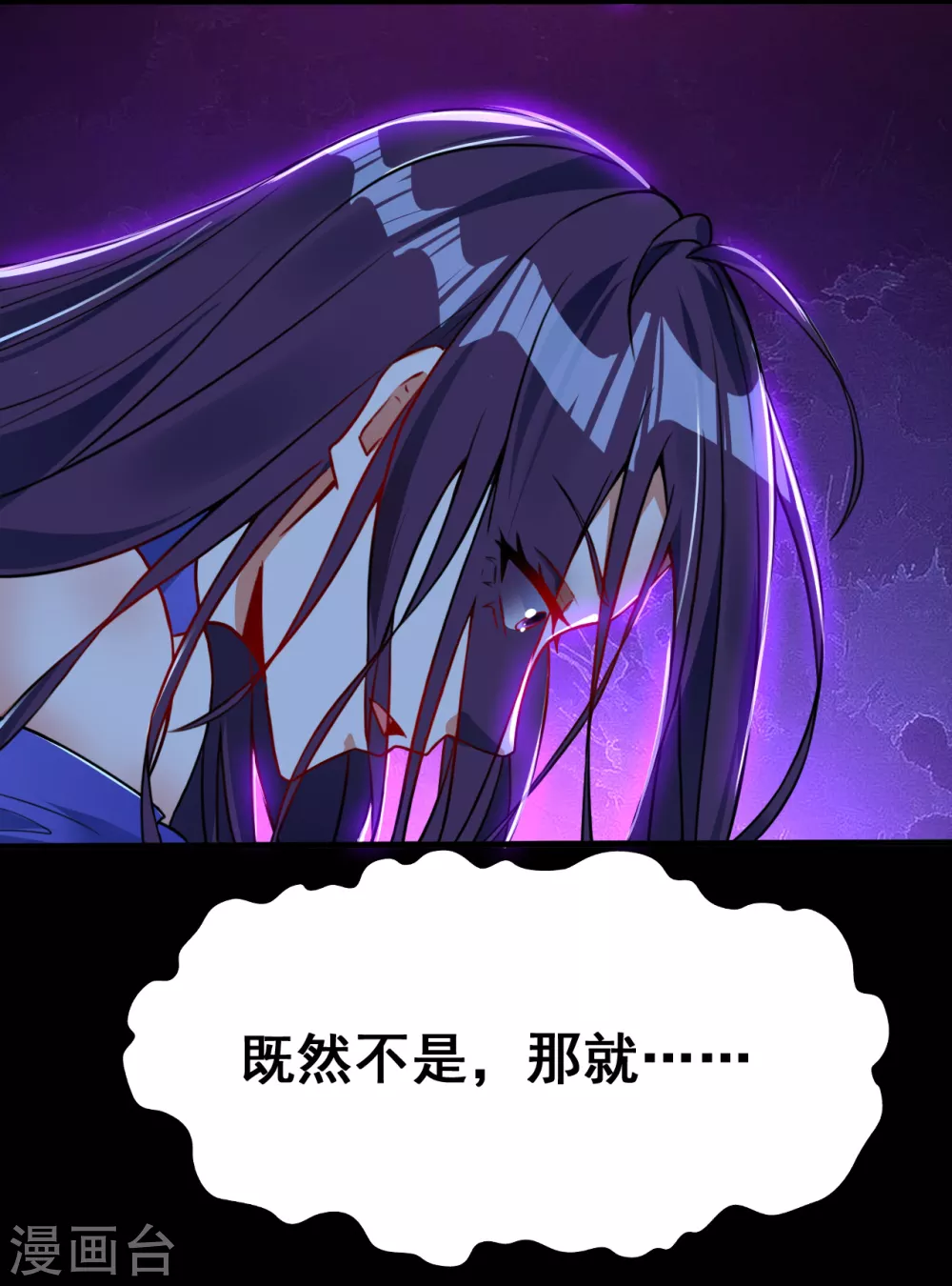第4话 阴阳眼 第9页