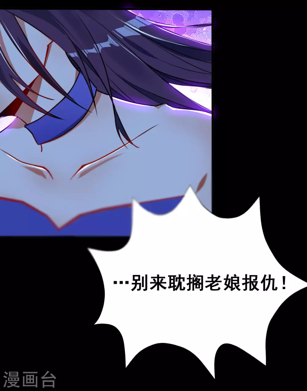 第4话 阴阳眼 第10页