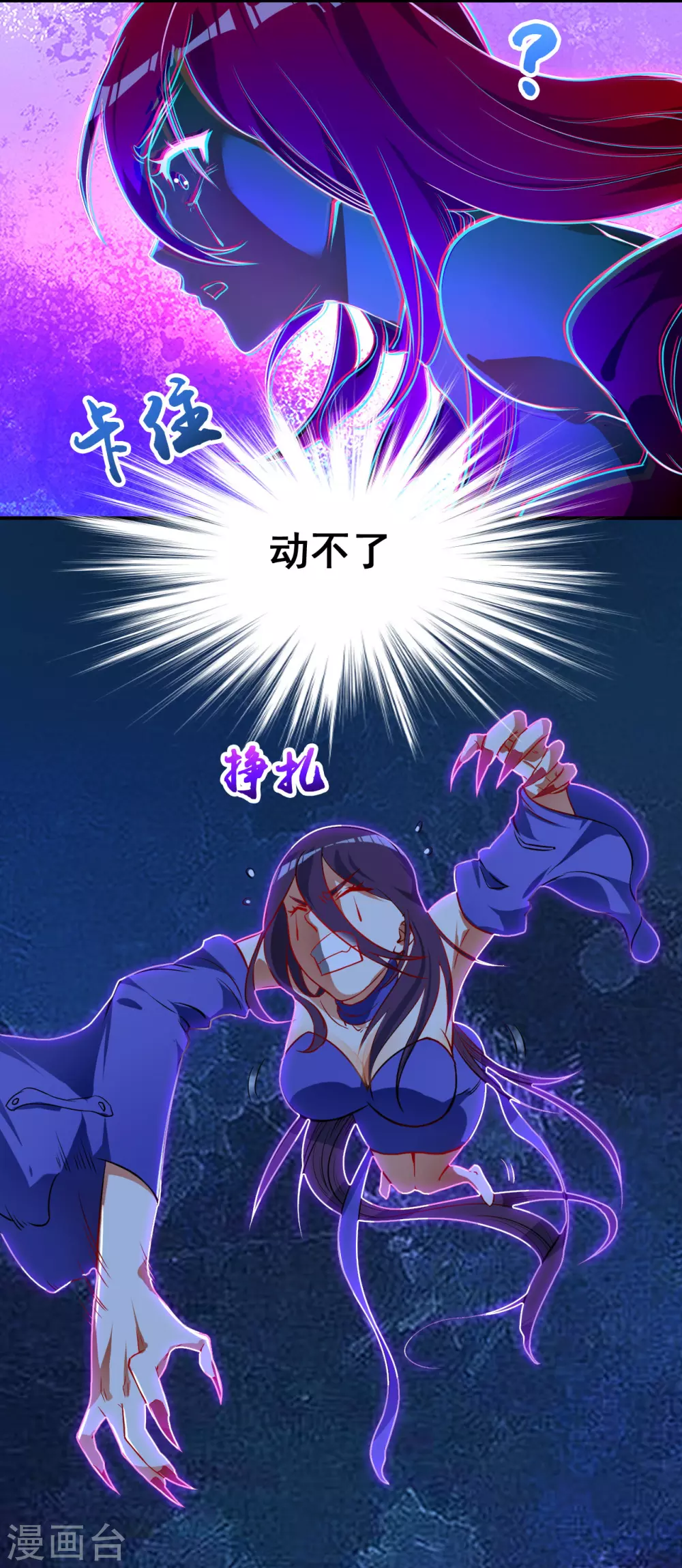 第4话 阴阳眼 第12页
