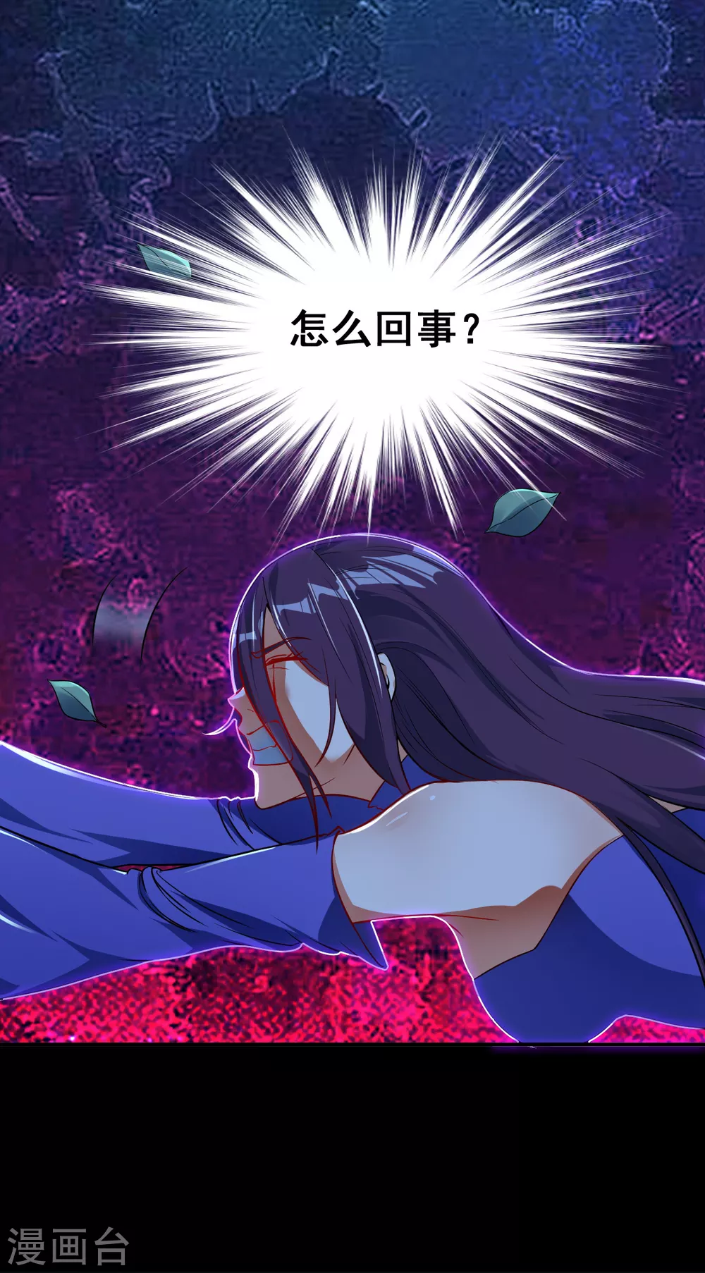 第4话 阴阳眼 第13页