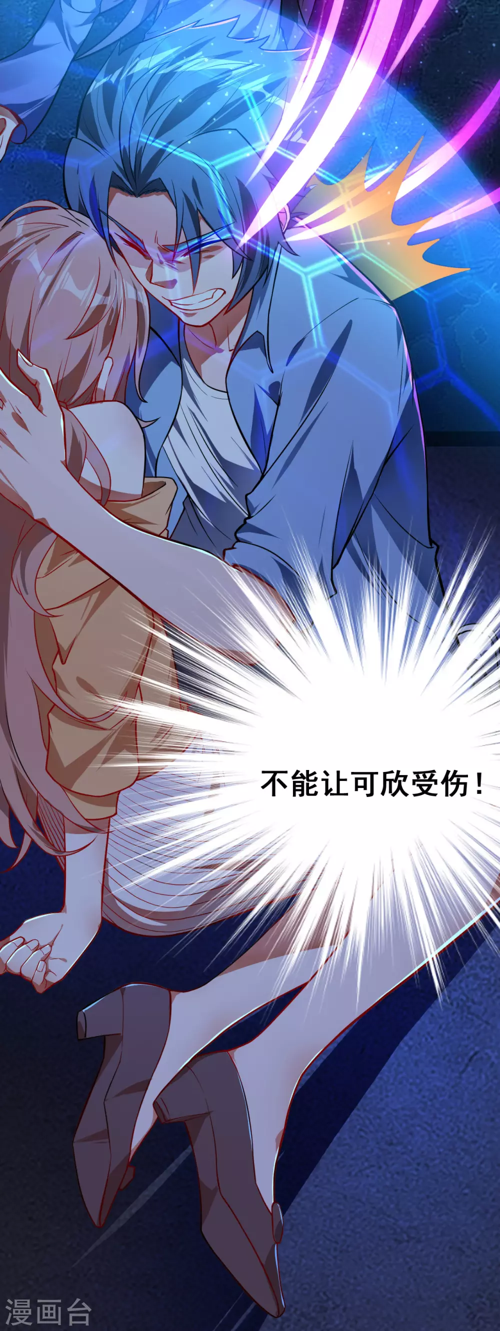 第4话 阴阳眼 第20页