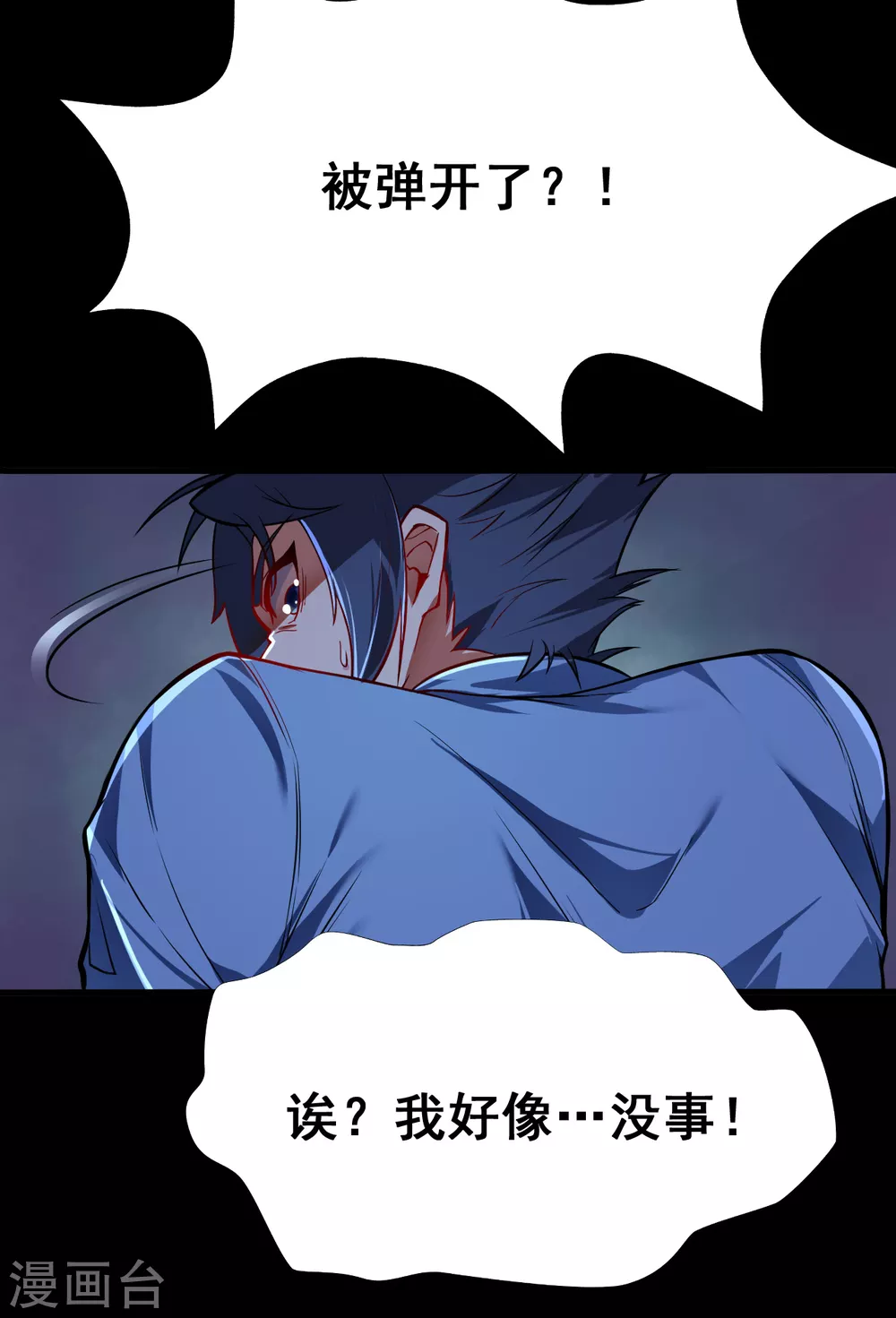 第4话 阴阳眼 第22页