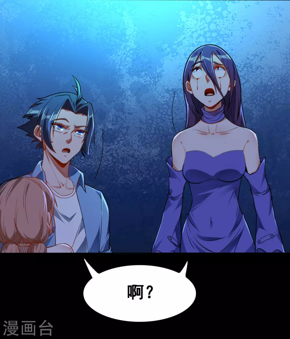 第4话 阴阳眼 第24页