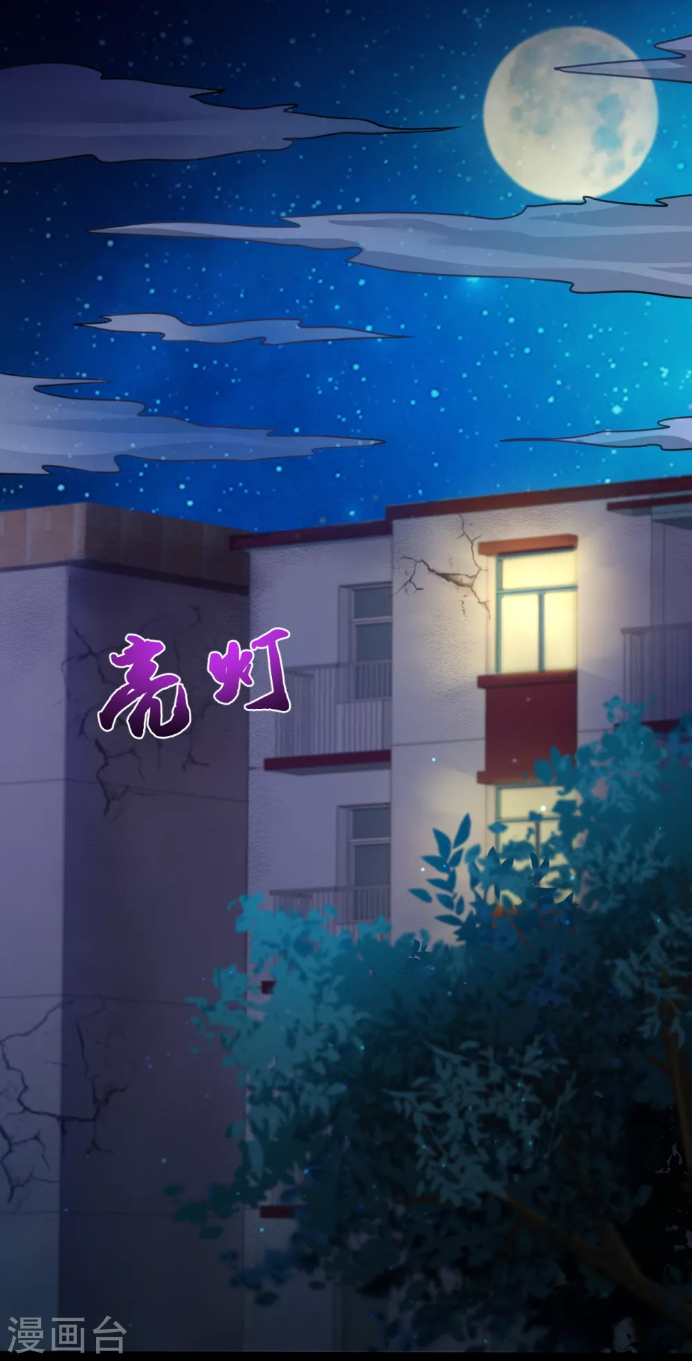 第4话 阴阳眼 第27页
