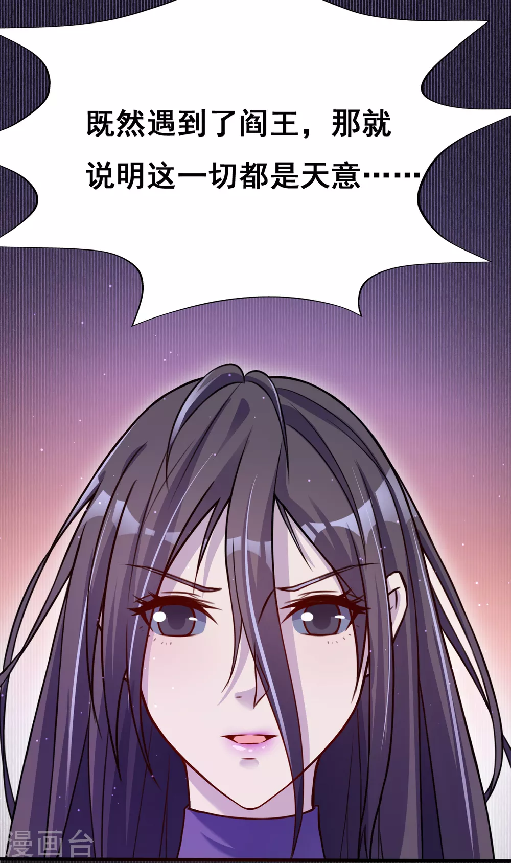 第4话 阴阳眼 第31页