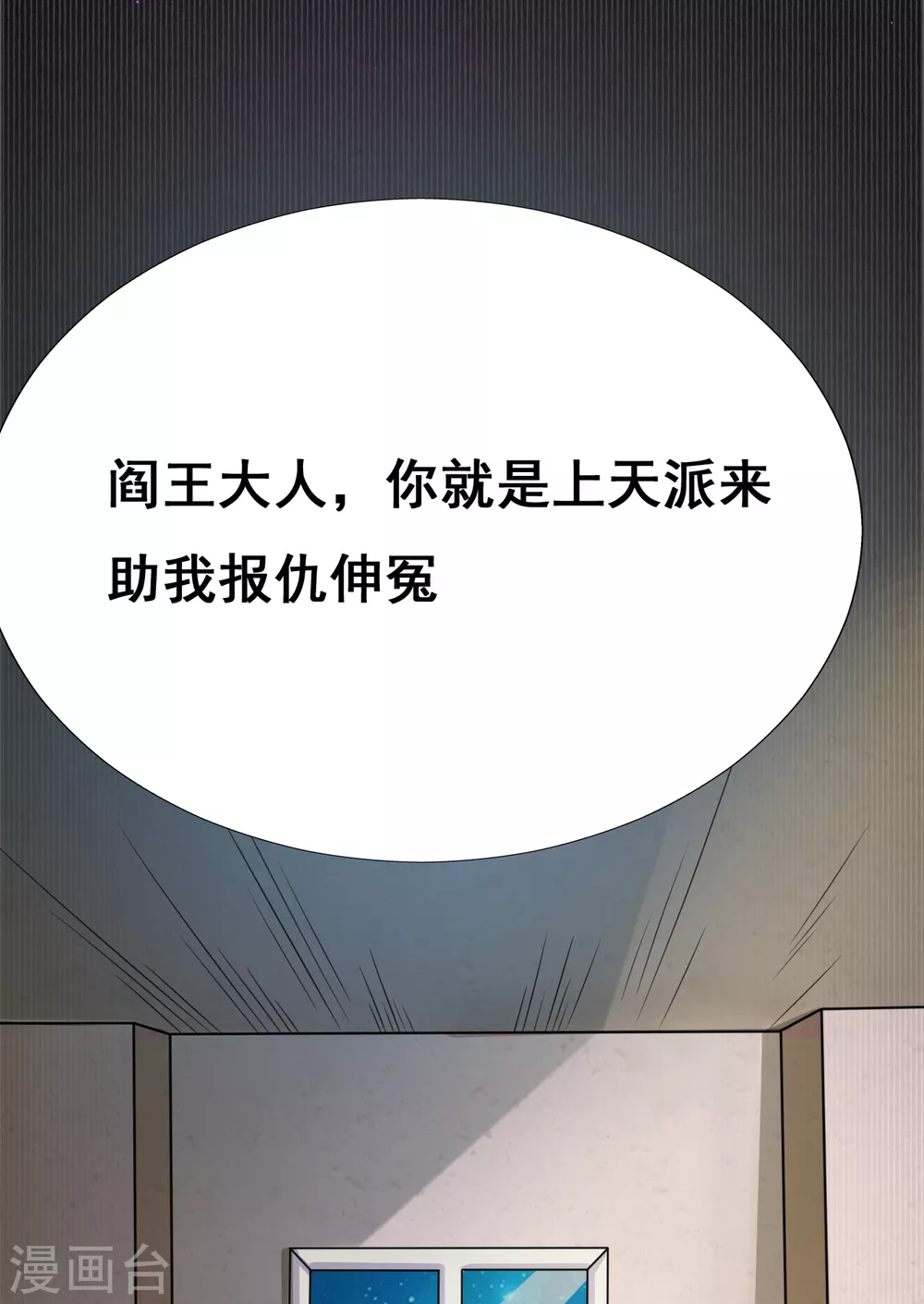 第4话 阴阳眼 第32页