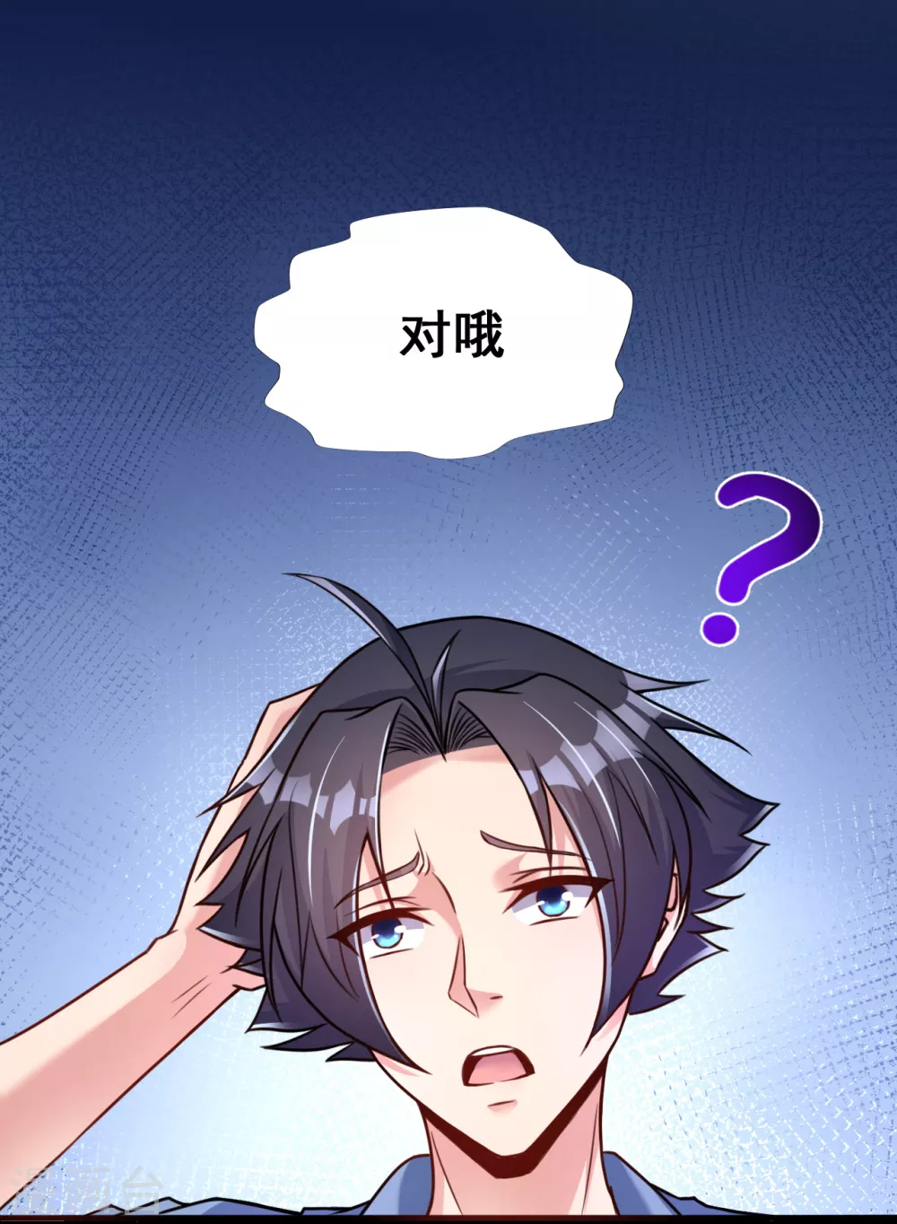 第4话 阴阳眼 第34页
