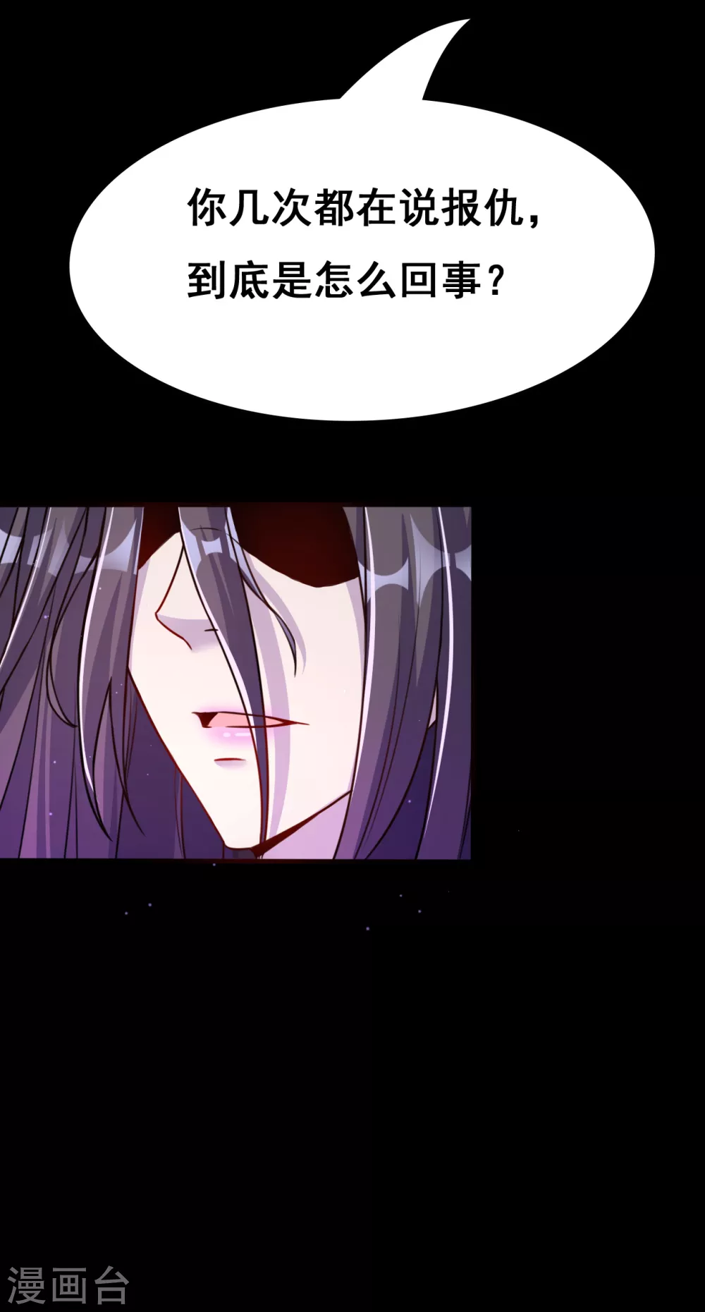 第4话 阴阳眼 第35页