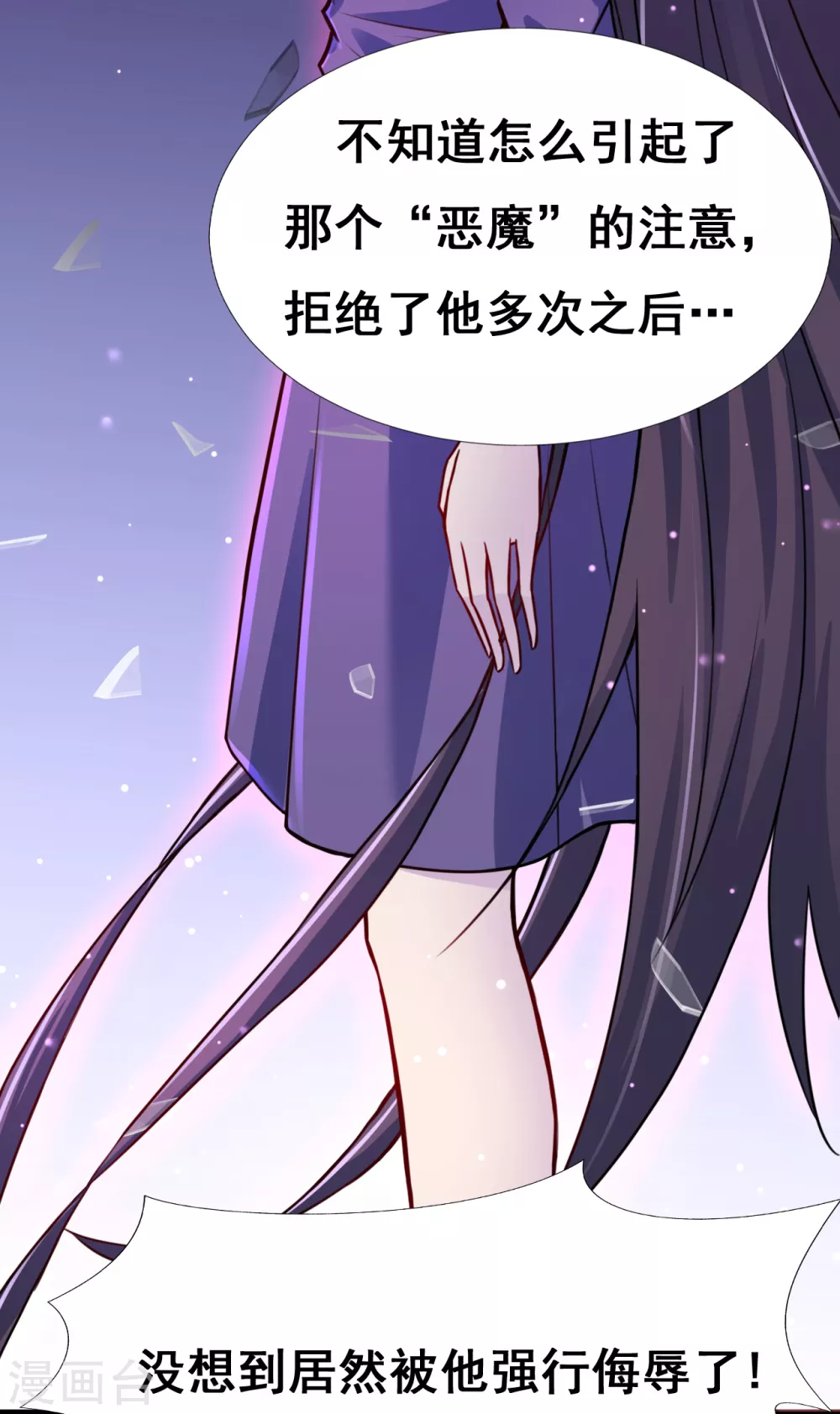 第4话 阴阳眼 第37页