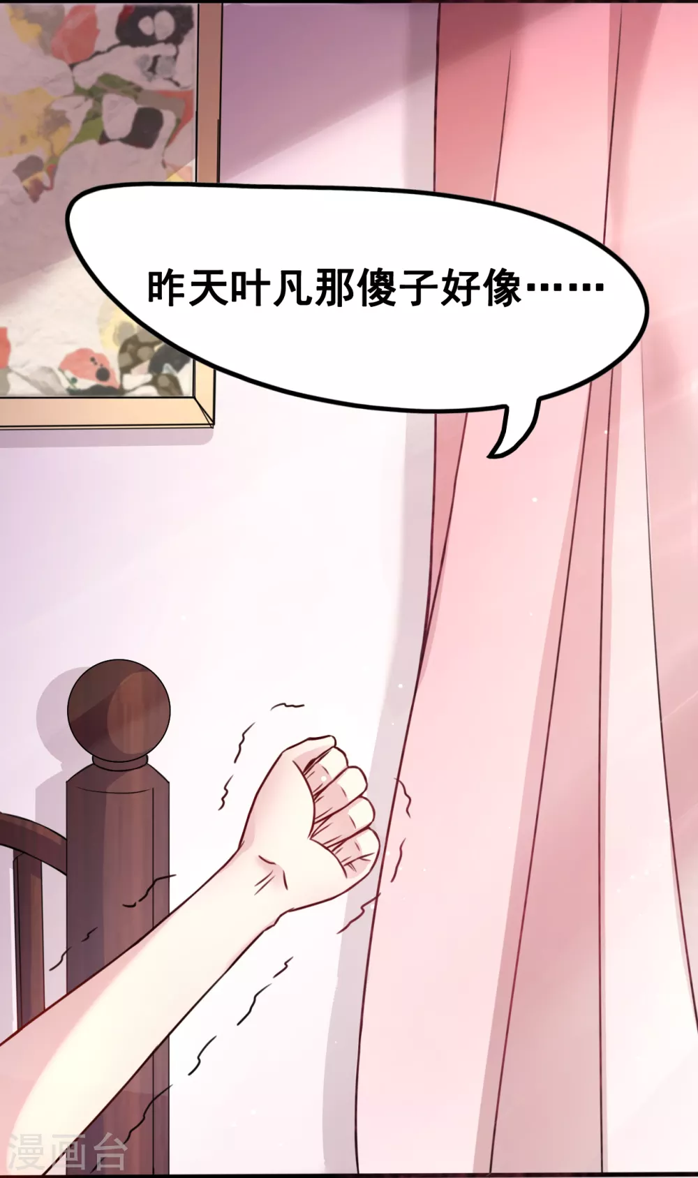 第4话 阴阳眼 第42页