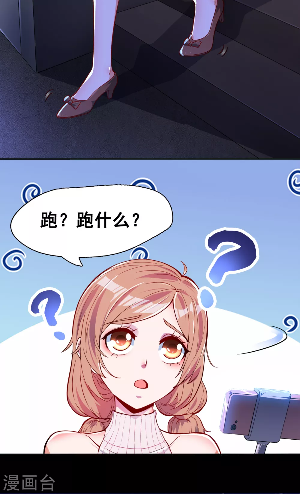 第3话 我要撕了你 第2页