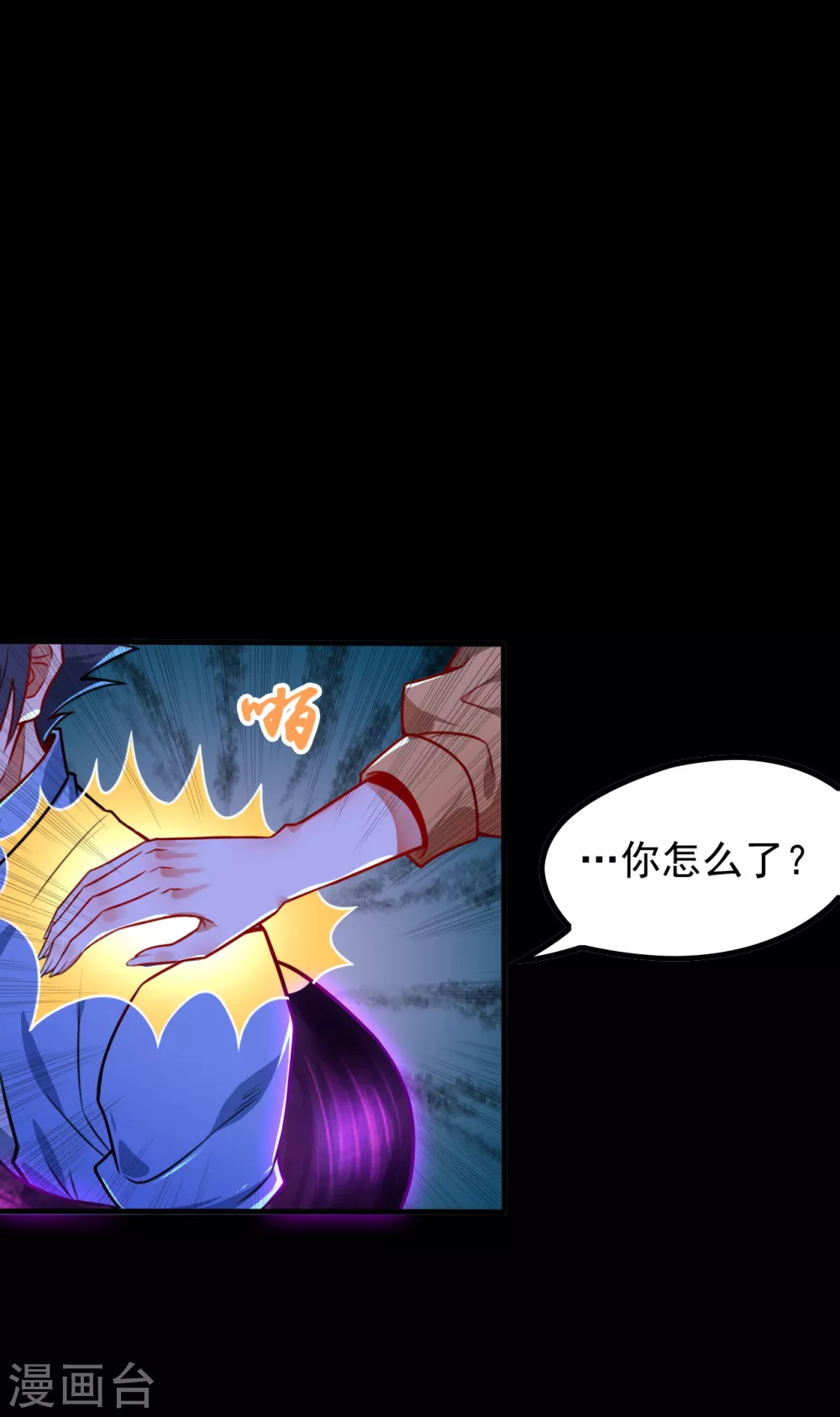 第3话 我要撕了你 第7页