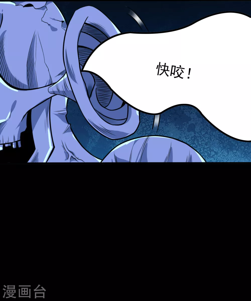 第3话 我要撕了你 第10页