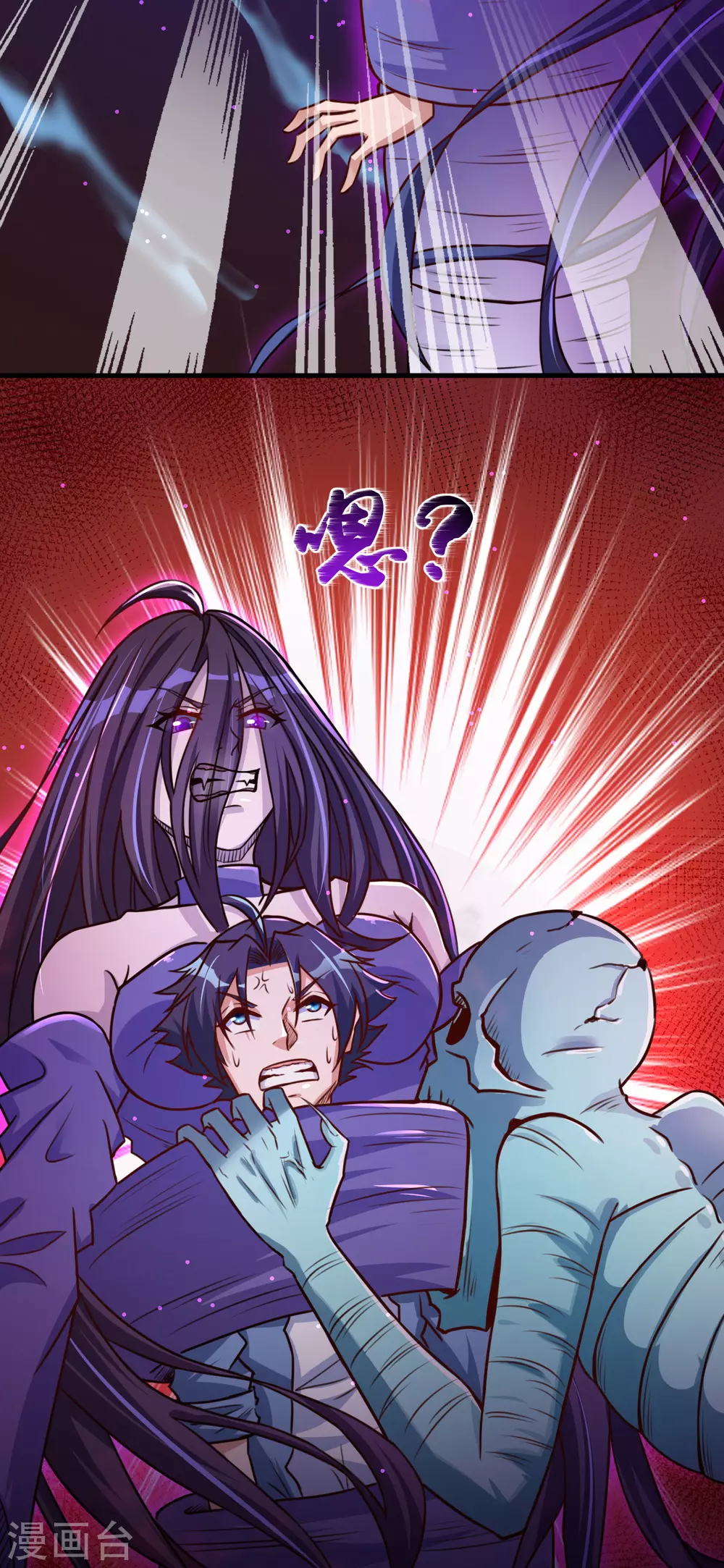 第3话 我要撕了你 第12页