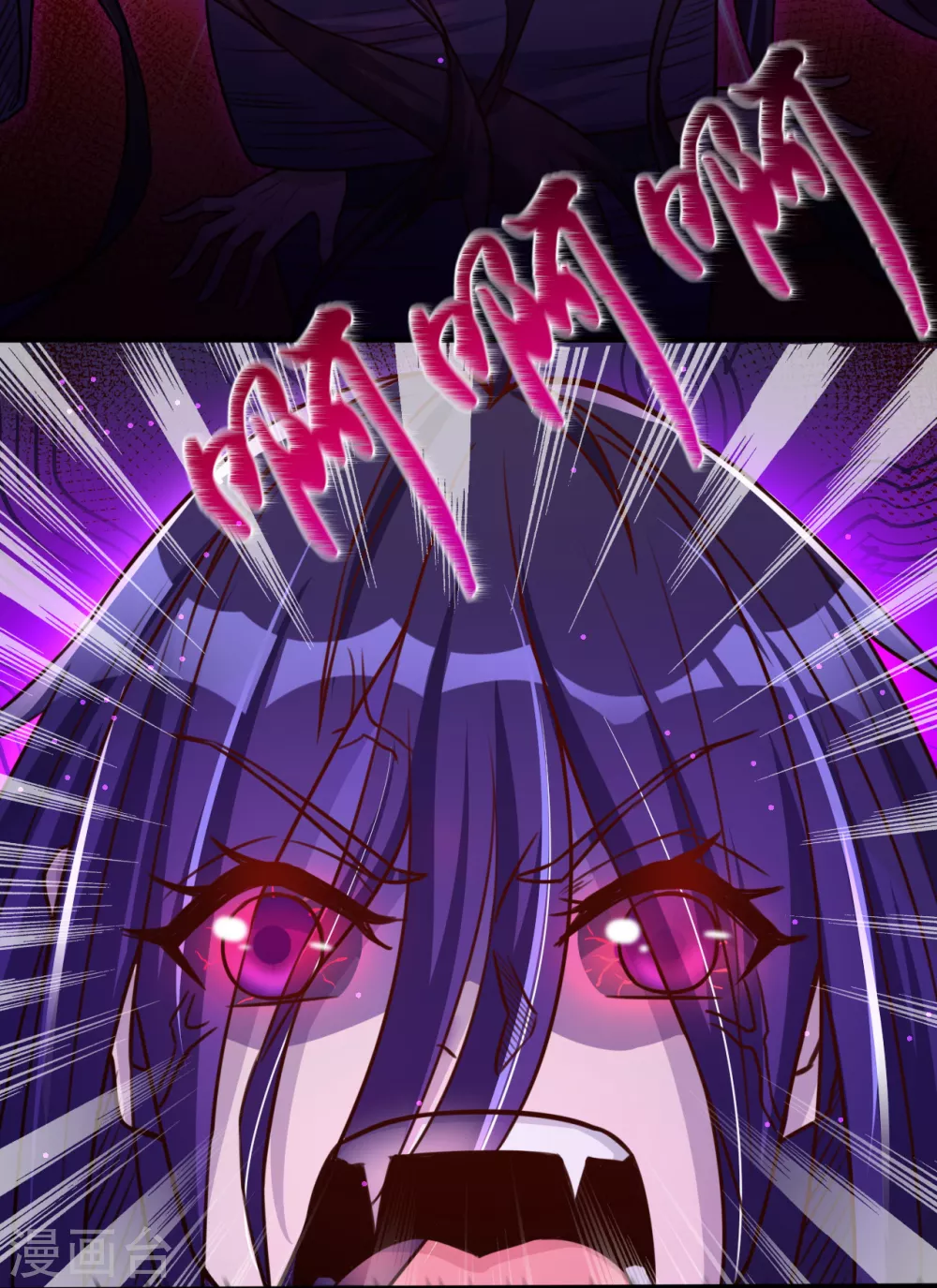 第3话 我要撕了你 第13页