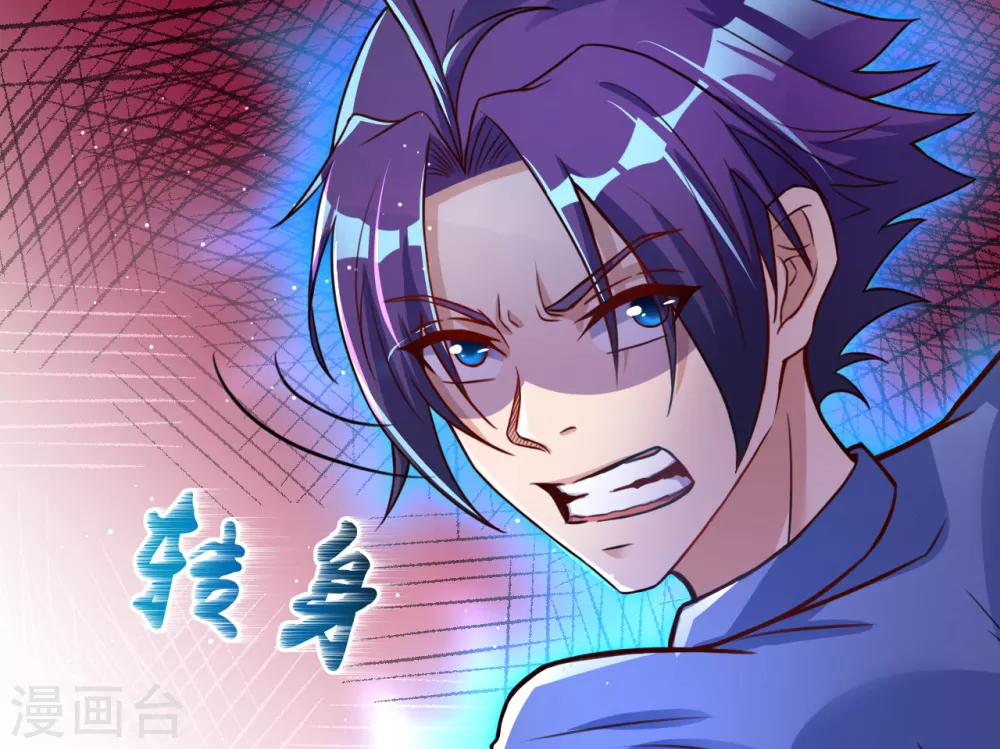第3话 我要撕了你 第23页