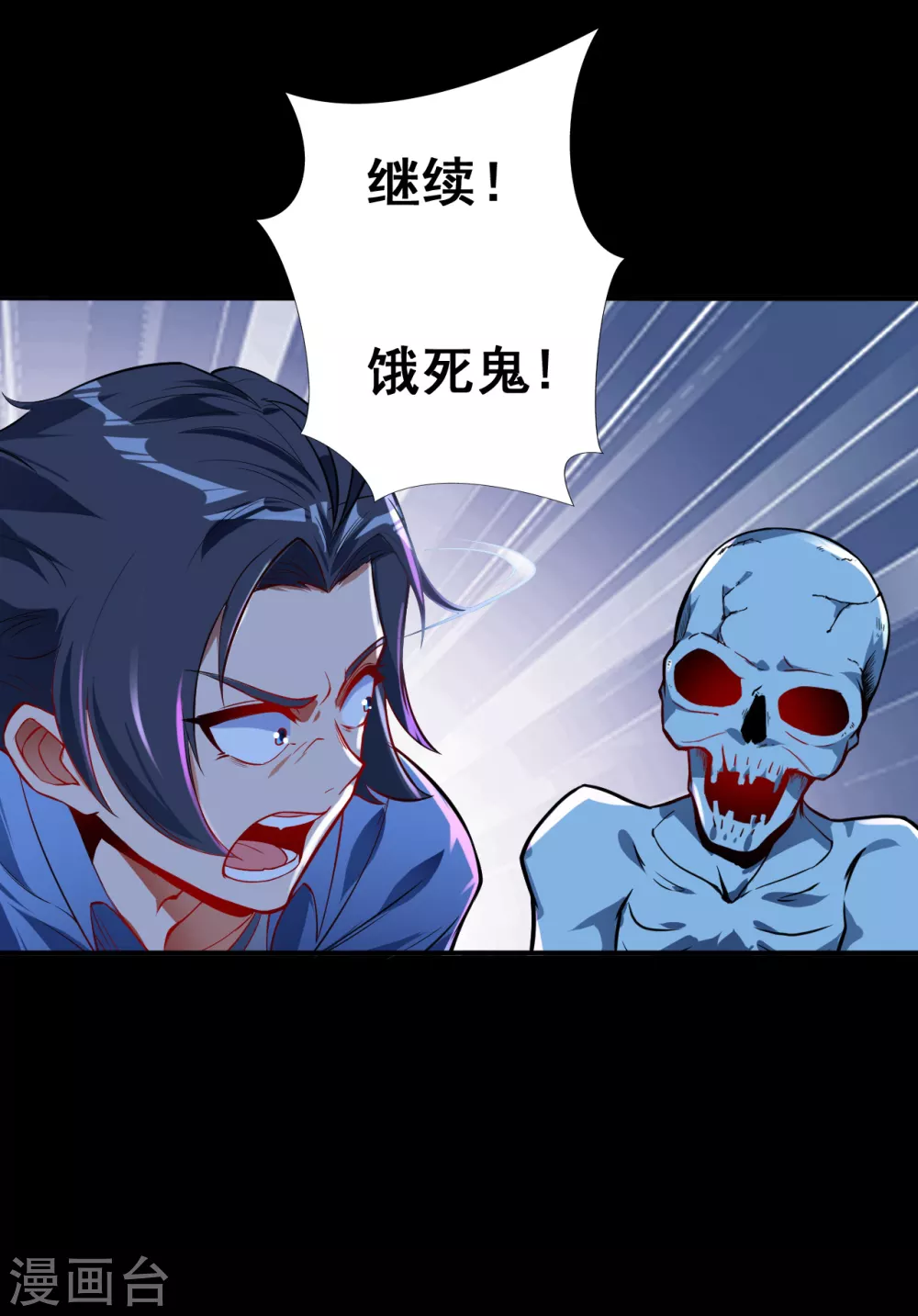 第3话 我要撕了你 第32页