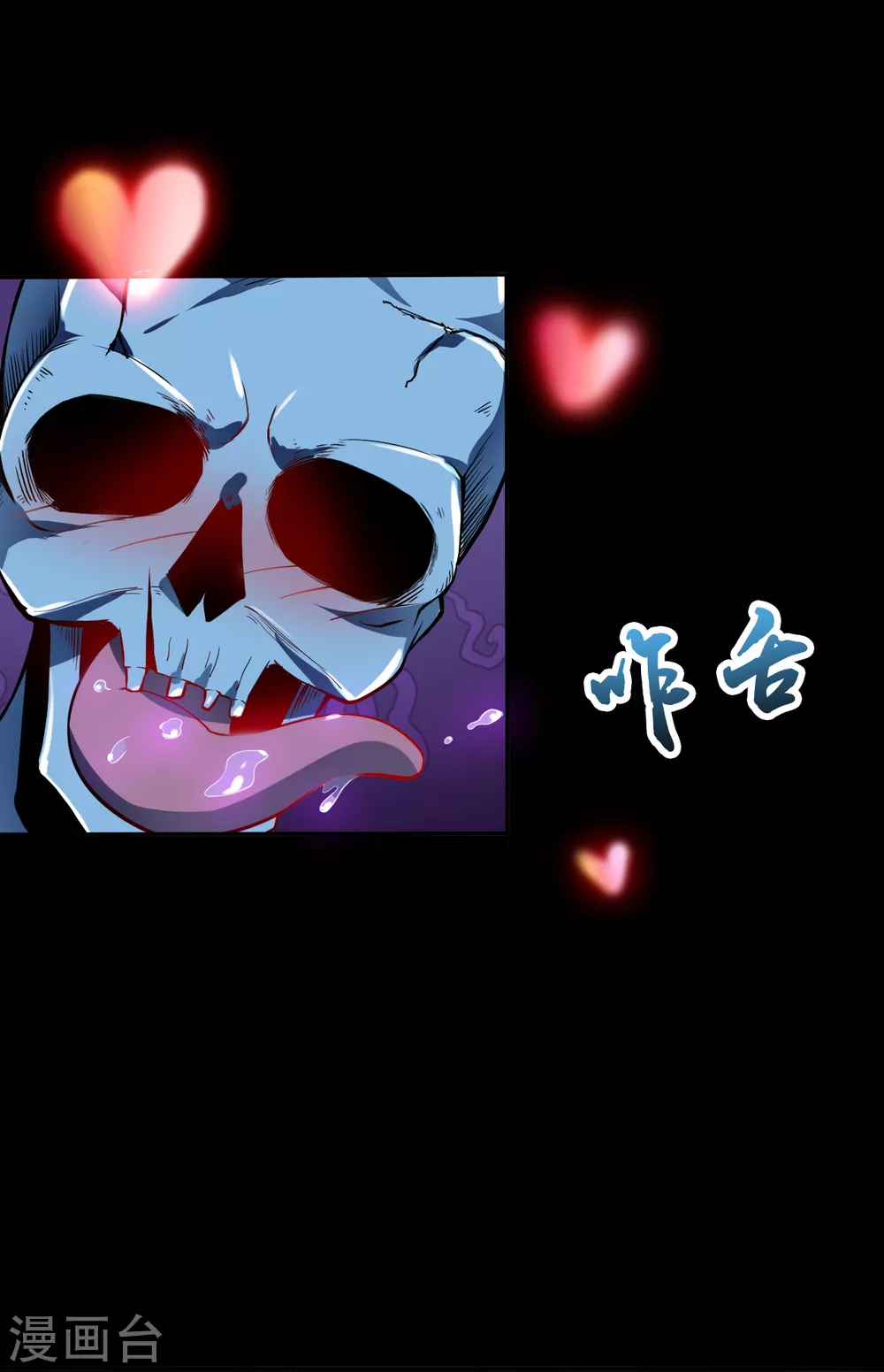 第3话 我要撕了你 第33页