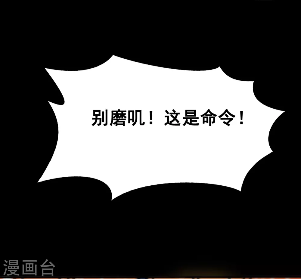 第3话 我要撕了你 第35页