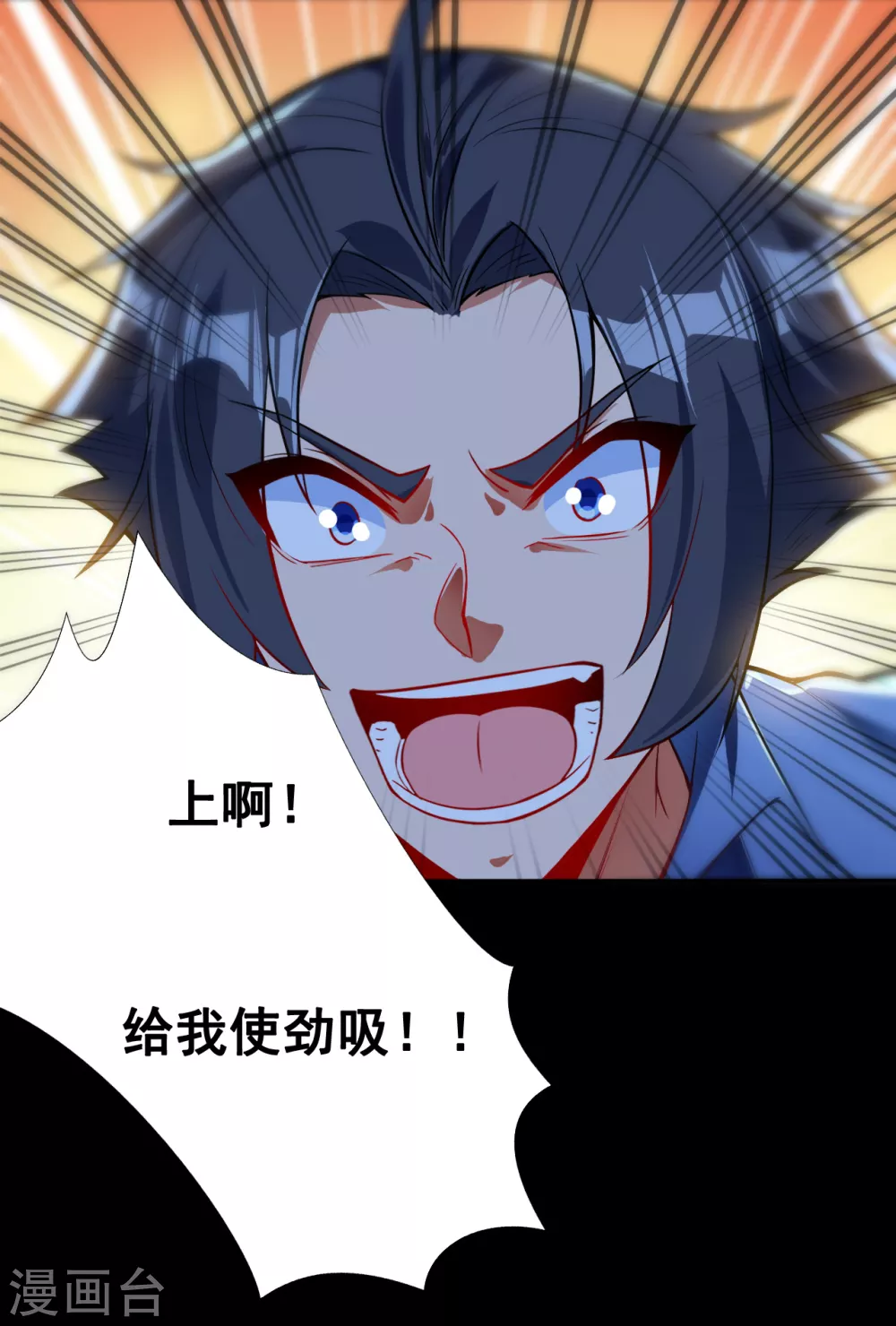 第3话 我要撕了你 第36页