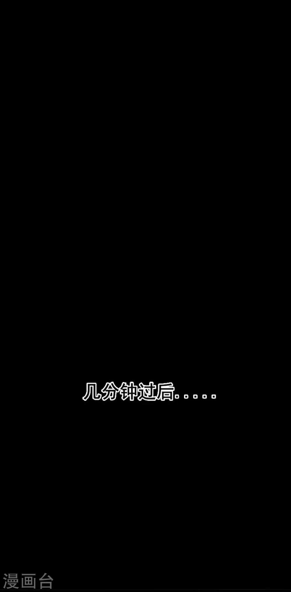 第3话 我要撕了你 第37页