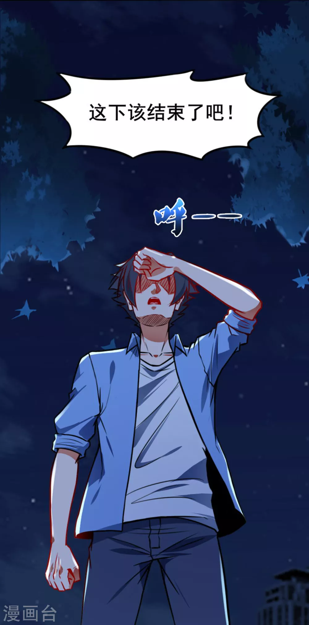 第3话 我要撕了你 第38页
