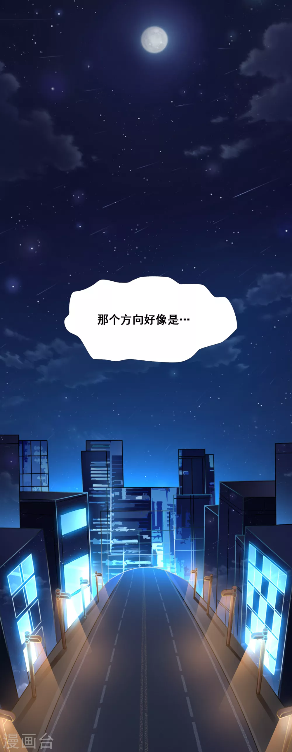 第2话 重装任务 第1页