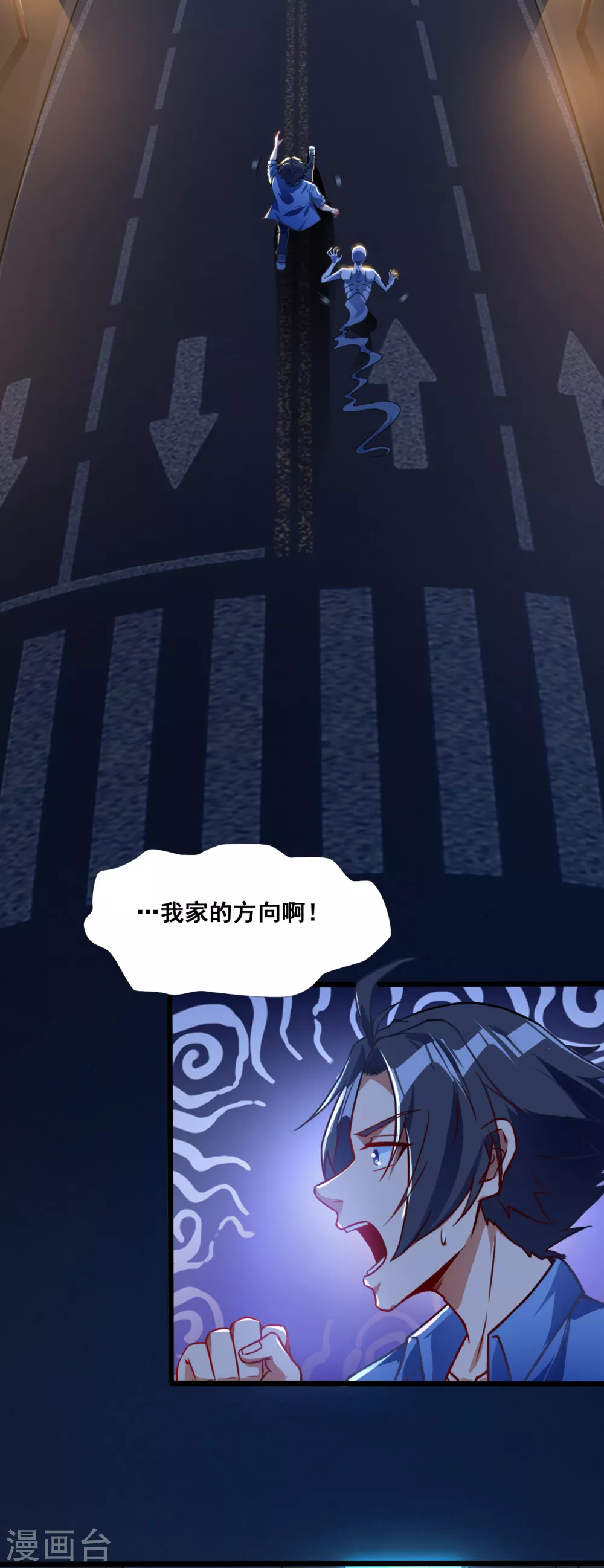第2话 重装任务 第2页