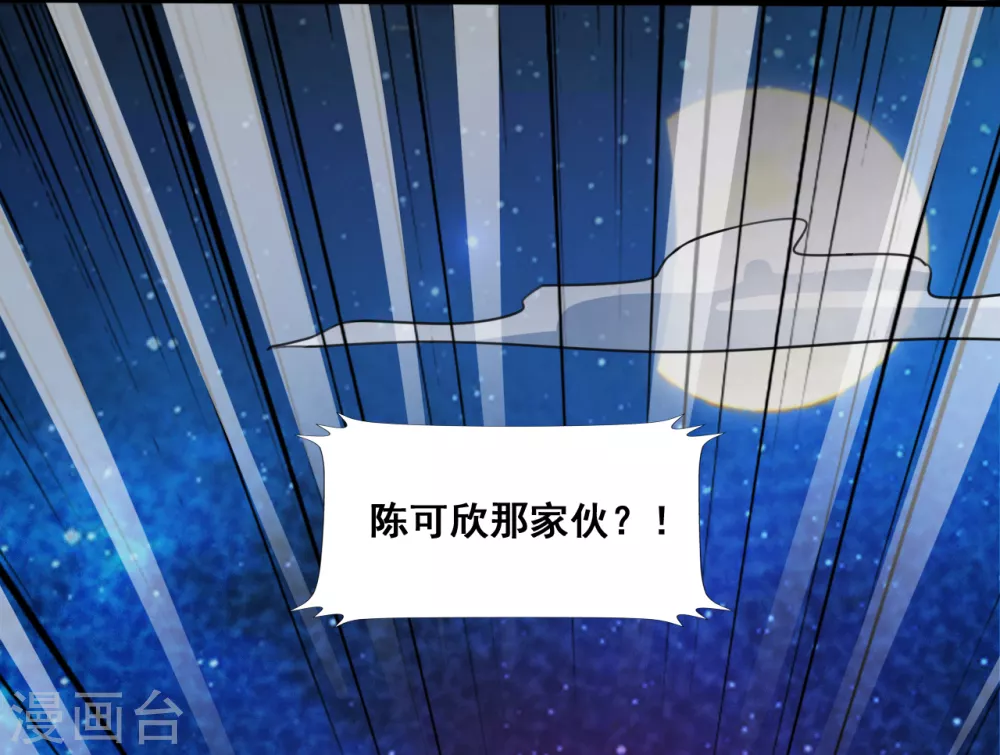 第2话 重装任务 第8页