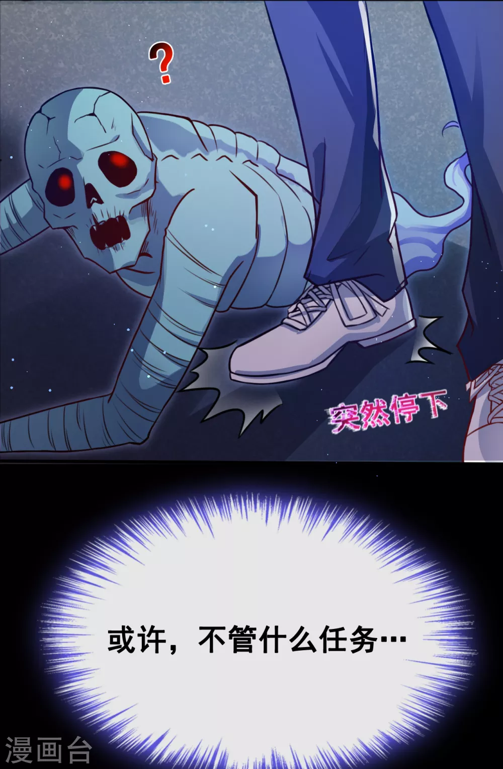 第2话 重装任务 第36页