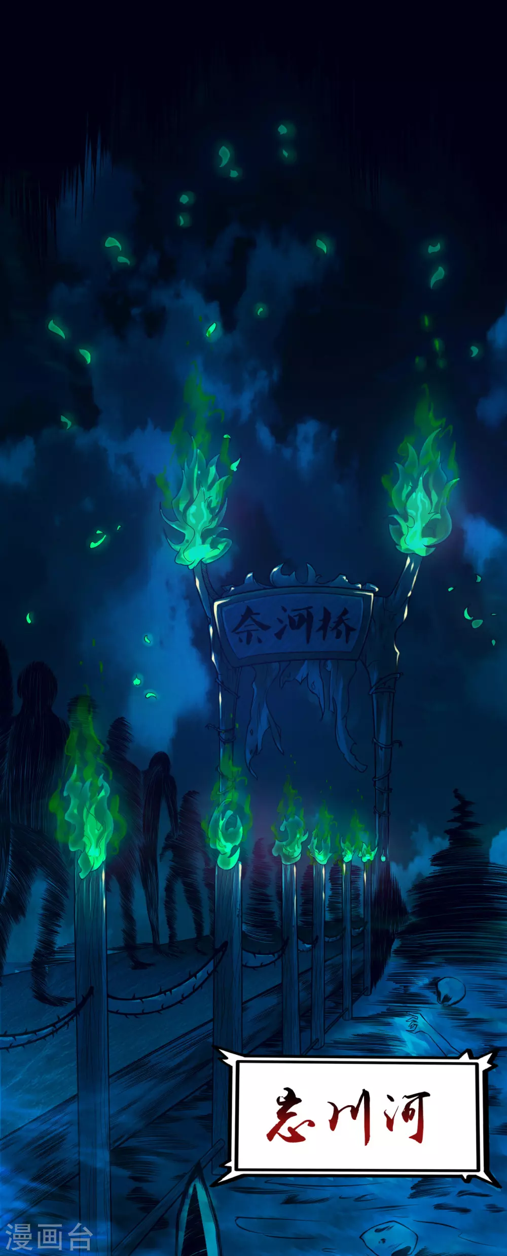 第1话 祸不单行 第3页
