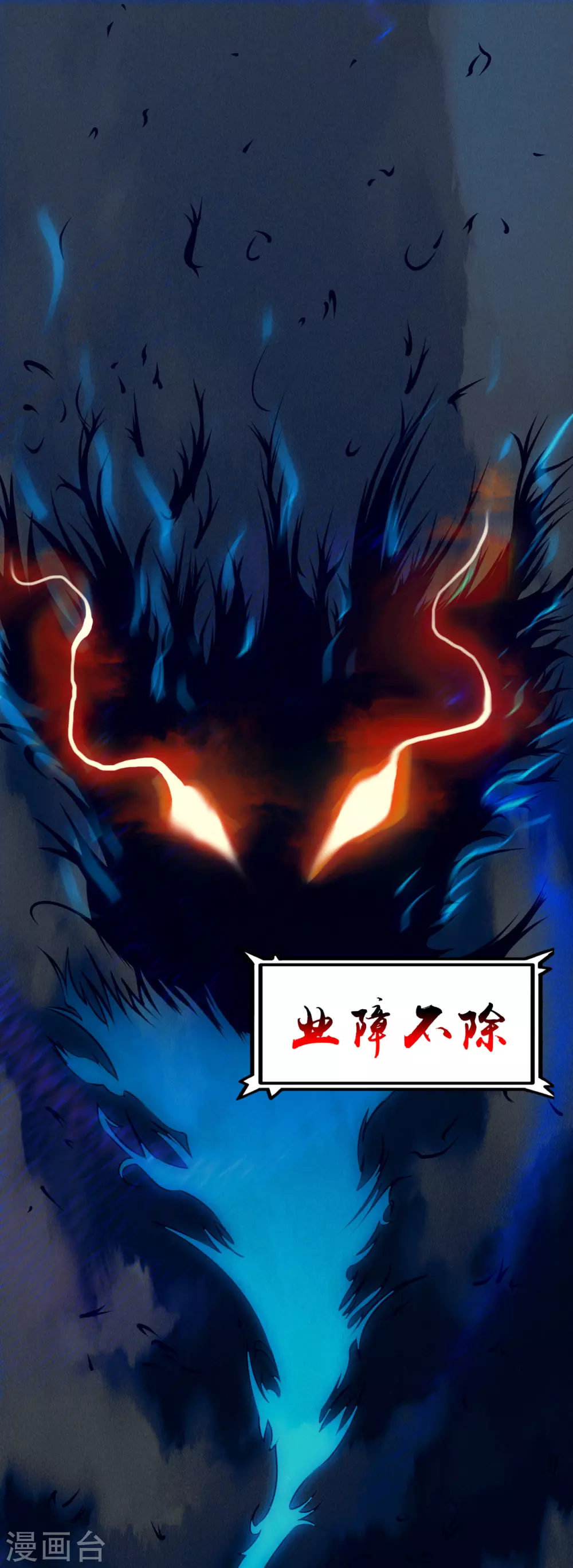 第1话 祸不单行 第8页