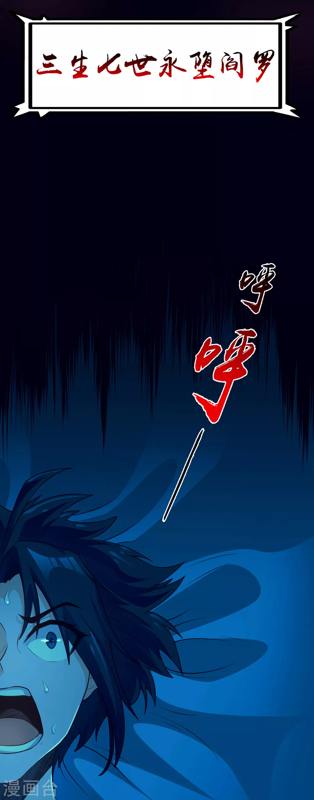 第1话 祸不单行 第10页