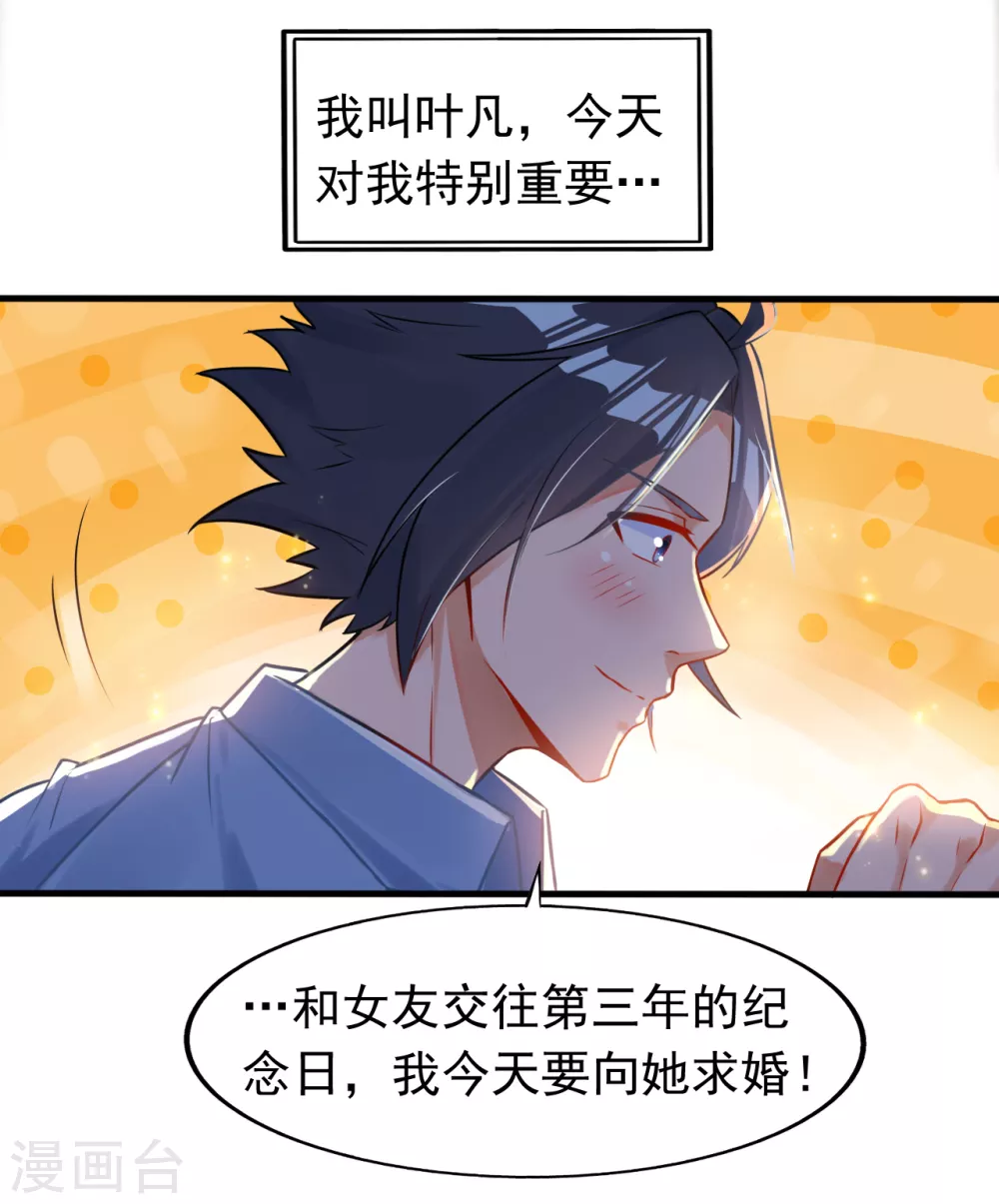 第1话 祸不单行 第13页